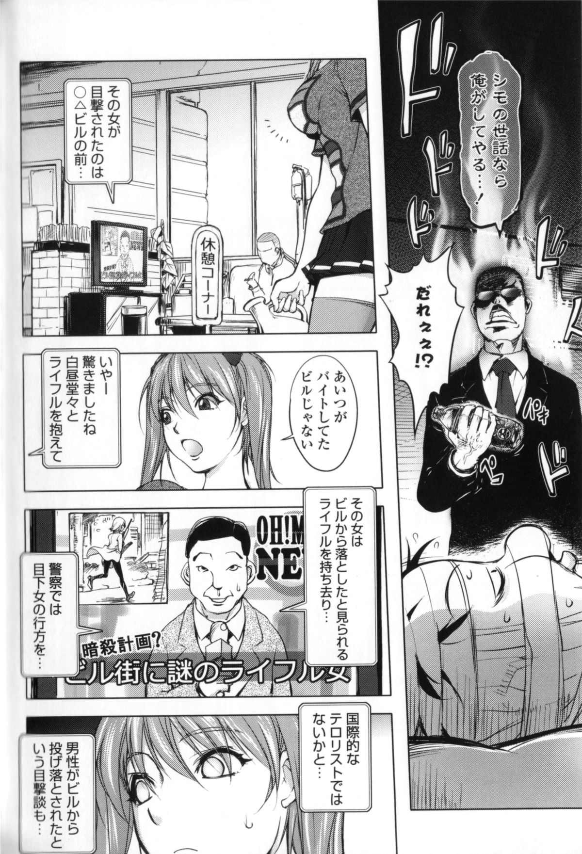 【エロ漫画】【エロ漫画】入院していた男性に騎乗位でエッチするお嬢様…殺し屋と思われた父親の部下が拘束されて父親の嫌がらせで入院中の男性を動画を撮りながら逆レイプして快楽堕ち!【蒟吉人:自殺男の入院】