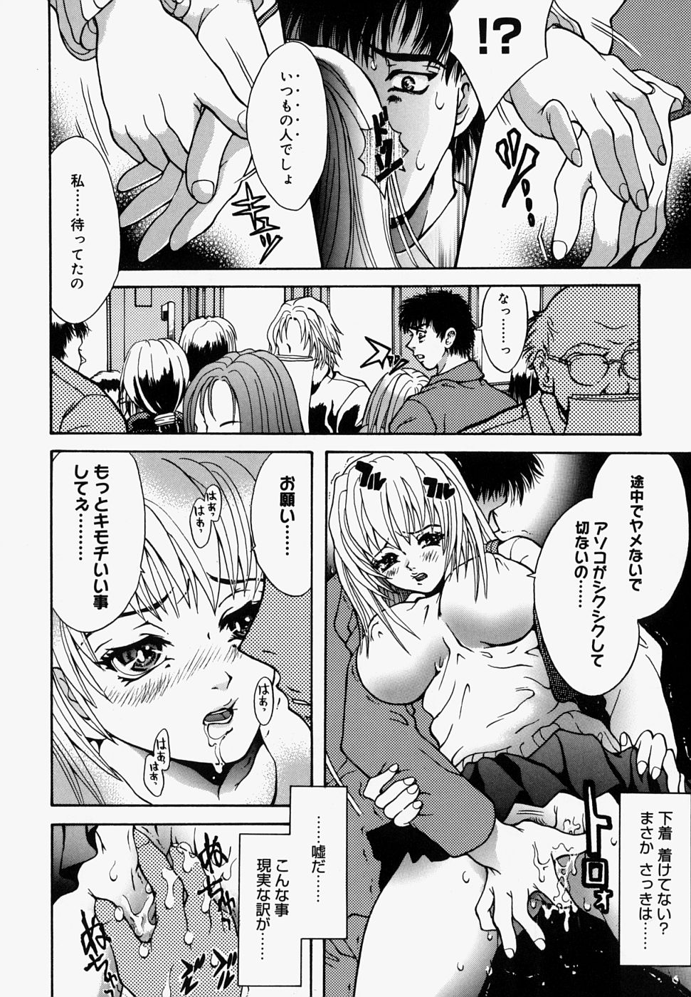 【エロ漫画】【エロ漫画】満員電車内で痴漢される巨乳JK…ストレスの溜まったサラリーマンのはけ口にされる巨乳Jkは、手マンされクリをいじられる。【橘桃生：マインドレイプ】