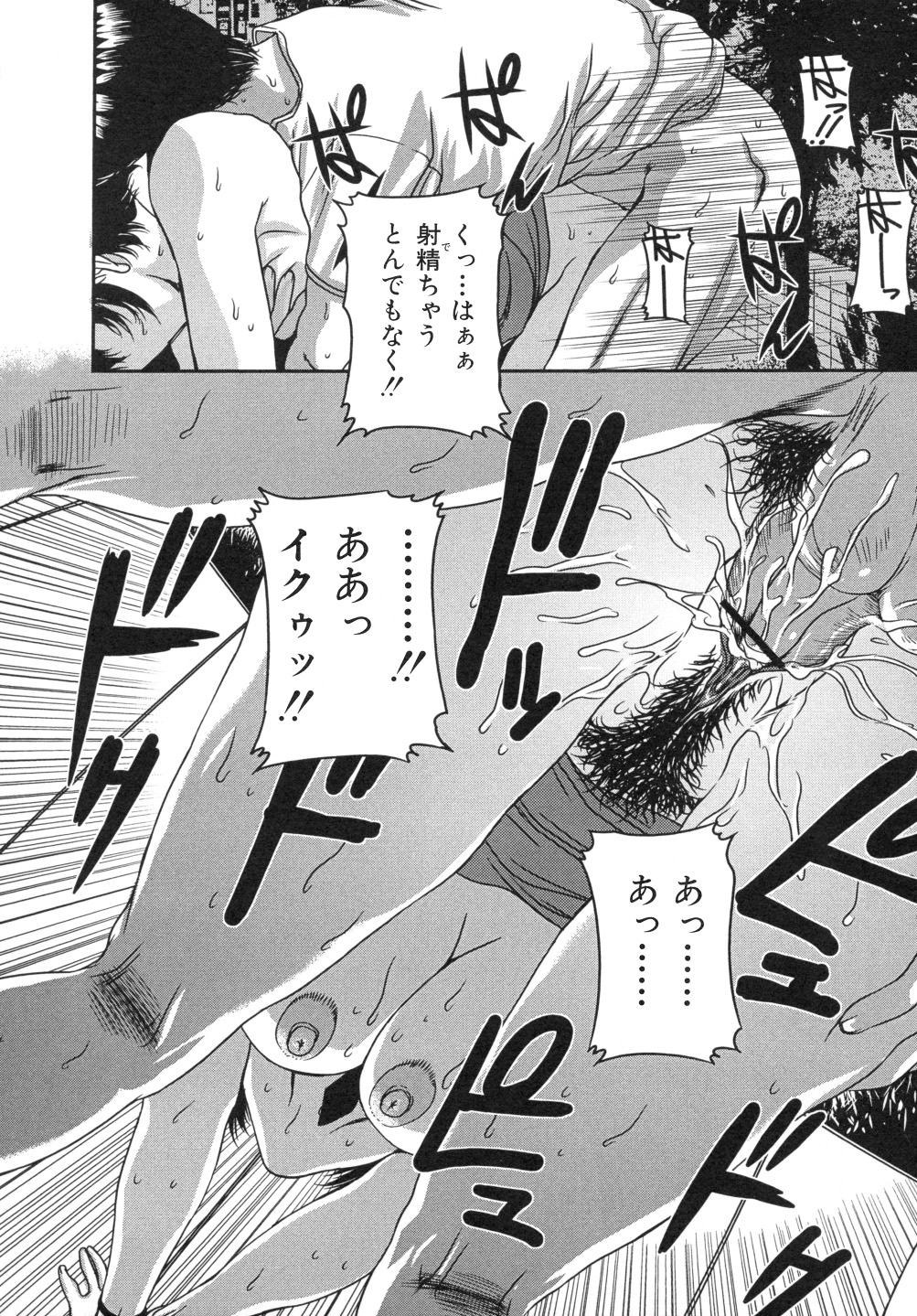 【エロ漫画】【エロ漫画】アキバでメイド盗撮してたら巨乳美魔女の婦人警官に職質され公園で強制フェラ抜き顔射させされパイズリから生ハメ中出しセックス【内田こねり:公僕と僕】