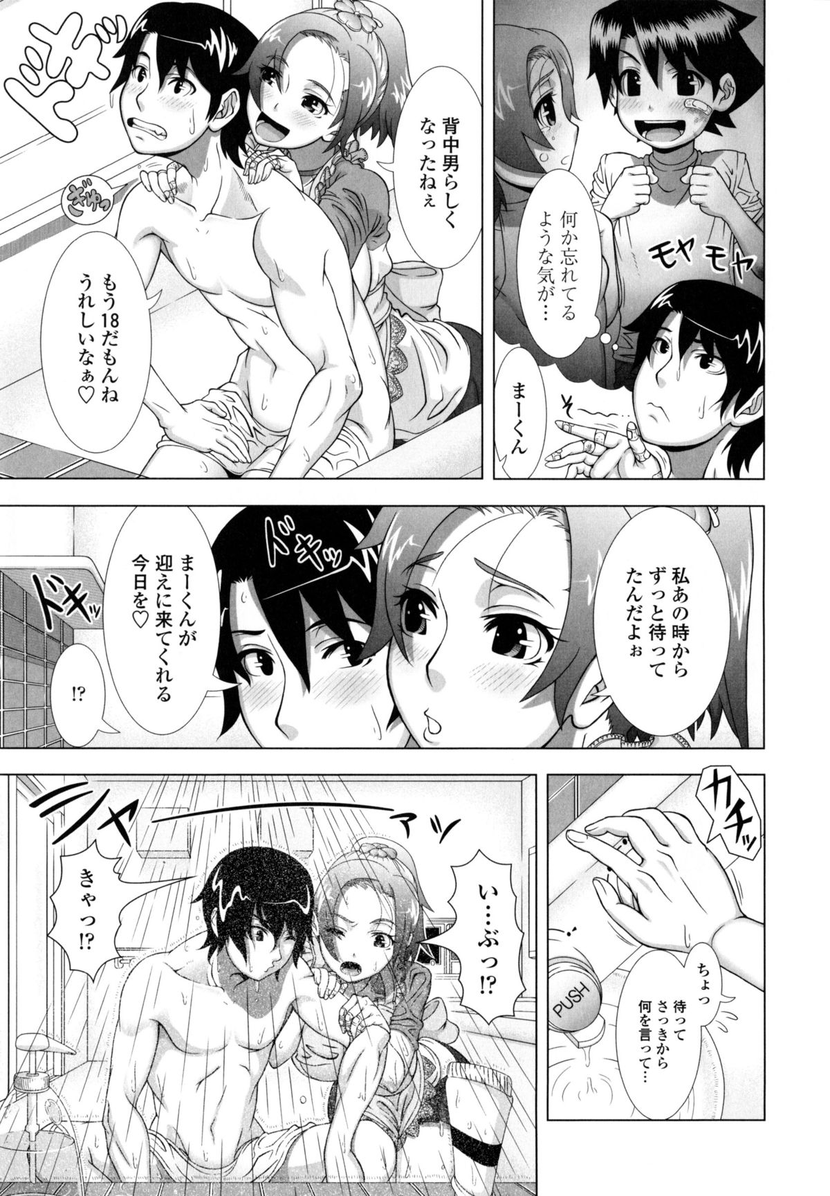 【エロ漫画】【エロ漫画】久しぶりに会った幼なじみの爆乳な美少女…クンニされたりして中出しセックスでだいしゅきホールドしちゃう！【篠塚裕志：よめらいふ】