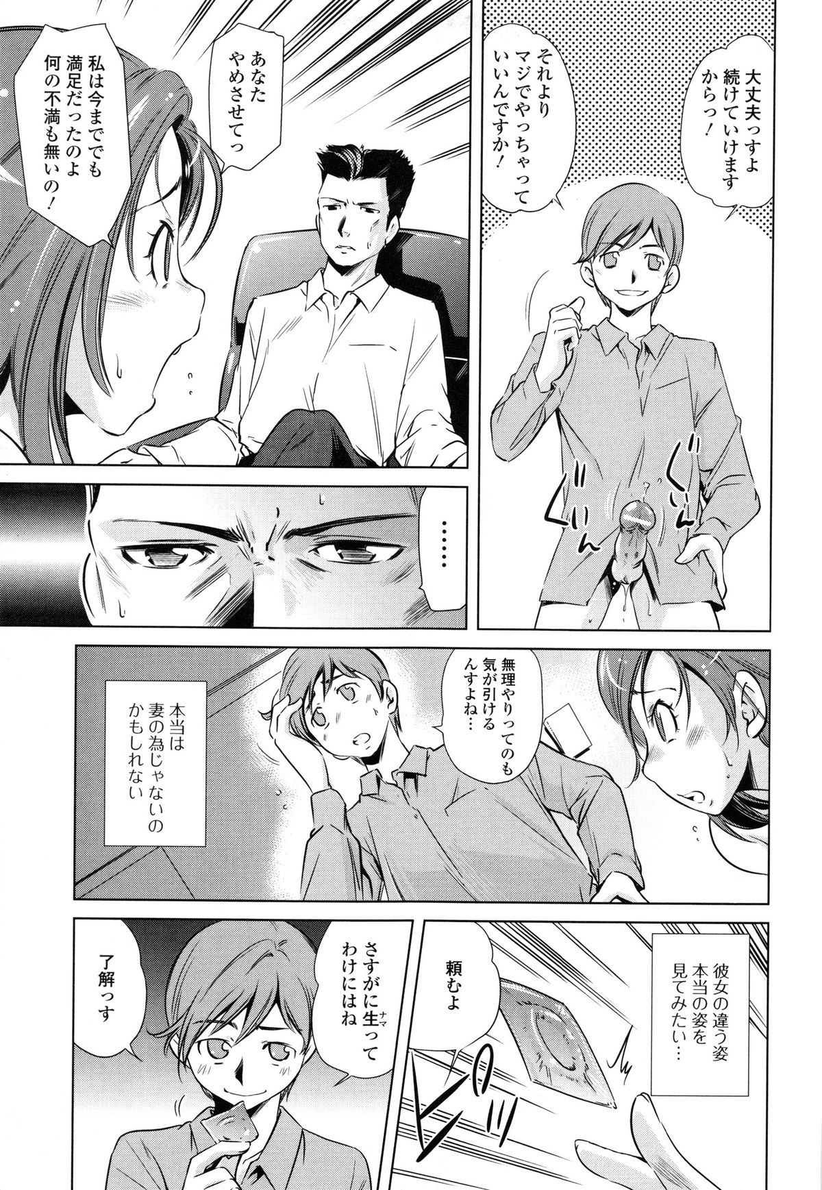 【エロ漫画】【エロ漫画】夫の命令で夫の後輩に抱かれることになった巨乳美人妻…夫の目の前でクンニやイラマチオされて無理やり犯され、激しい寝取られ調教セックスで絶頂する【PURUpyon西東:代理人】