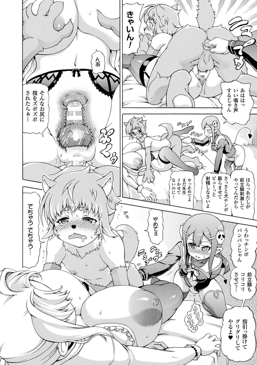 【エロ漫画】【エロ漫画】少子化が進んだ魔界の学校で性授業を受けるちっパイ淫魔…保健室で同じクラスの獣人少年と女教師のセックスを見てオナニーをする!【しいなかずき:ギジエール先生】