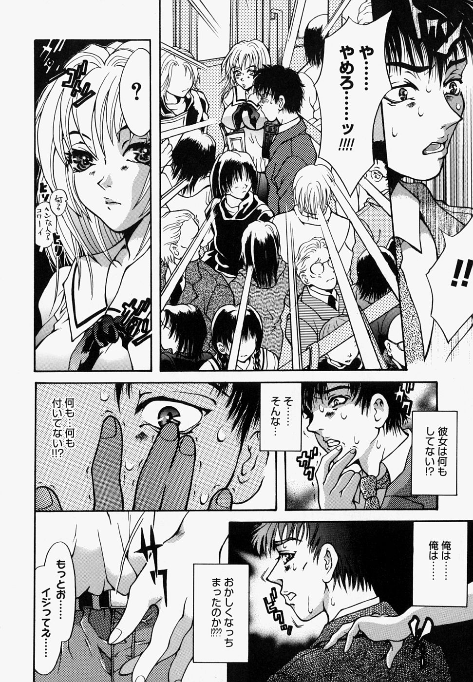 【エロ漫画】【エロ漫画】満員電車内で痴漢される巨乳JK…ストレスの溜まったサラリーマンのはけ口にされる巨乳Jkは、手マンされクリをいじられる。【橘桃生：マインドレイプ】