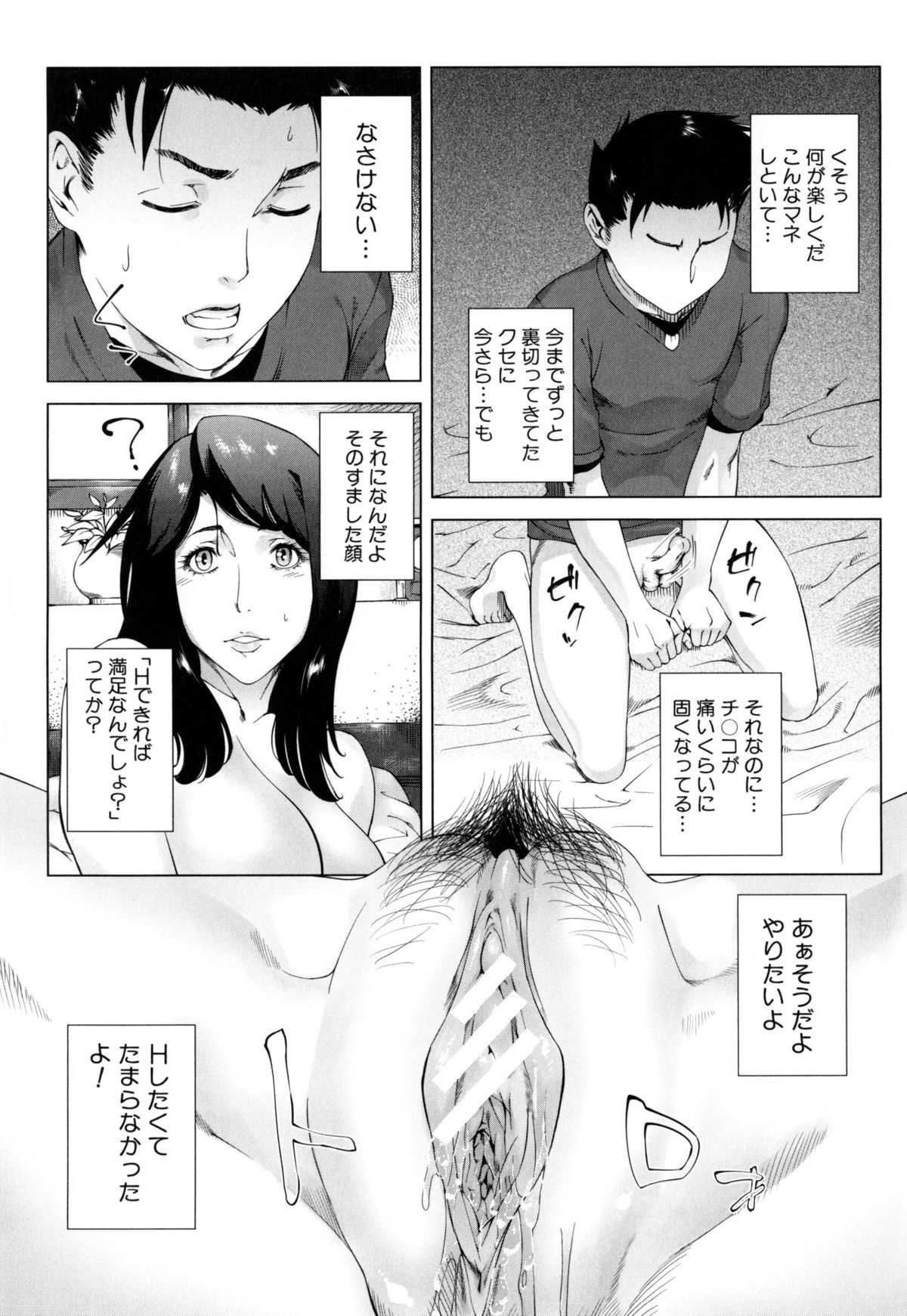 【エロ漫画】【エロ漫画】ショタを誘惑しちゃうグラマーなお母さん…逆レイプに集団セックスで近親相姦しちゃう！【Q堂恵：母の秘め事】