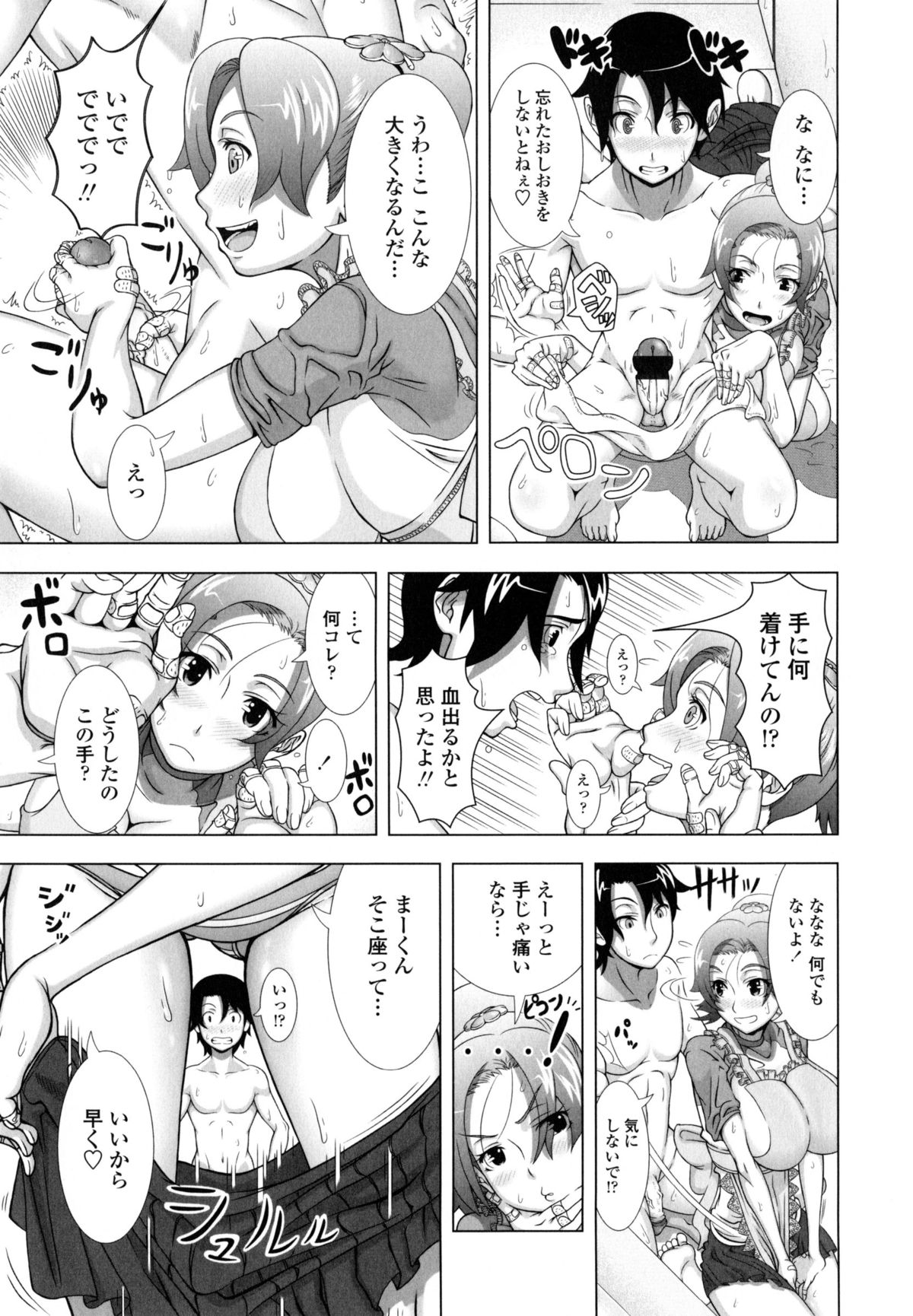 【エロ漫画】【エロ漫画】久しぶりに会った幼なじみの爆乳な美少女…クンニされたりして中出しセックスでだいしゅきホールドしちゃう！【篠塚裕志：よめらいふ】