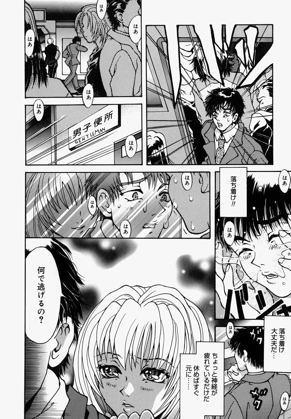 【エロ漫画】【エロ漫画】満員電車内で痴漢される巨乳JK…ストレスの溜まったサラリーマンのはけ口にされる巨乳Jkは、手マンされクリをいじられる。【橘桃生：マインドレイプ】