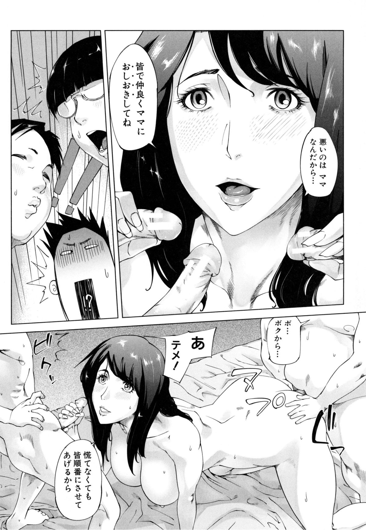 【エロ漫画】【エロ漫画】ショタを誘惑しちゃうグラマーなお母さん…逆レイプに集団セックスで近親相姦しちゃう！【Q堂恵：母の秘め事】