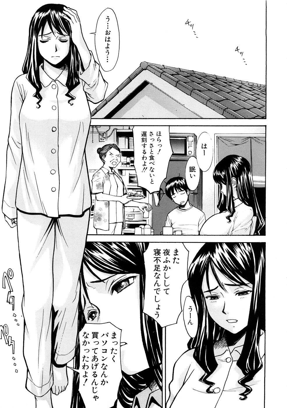 【エロ漫画】【エロ漫画】エロ配信中にリスナーの一人に脅され、相手が弟だと知らずに遠隔調教される巨乳美少女。そこへ弟がネタバラシに現れて興奮して逆レイプし、激しい姉弟セックスで雌絶頂【いのまる:窓の中】