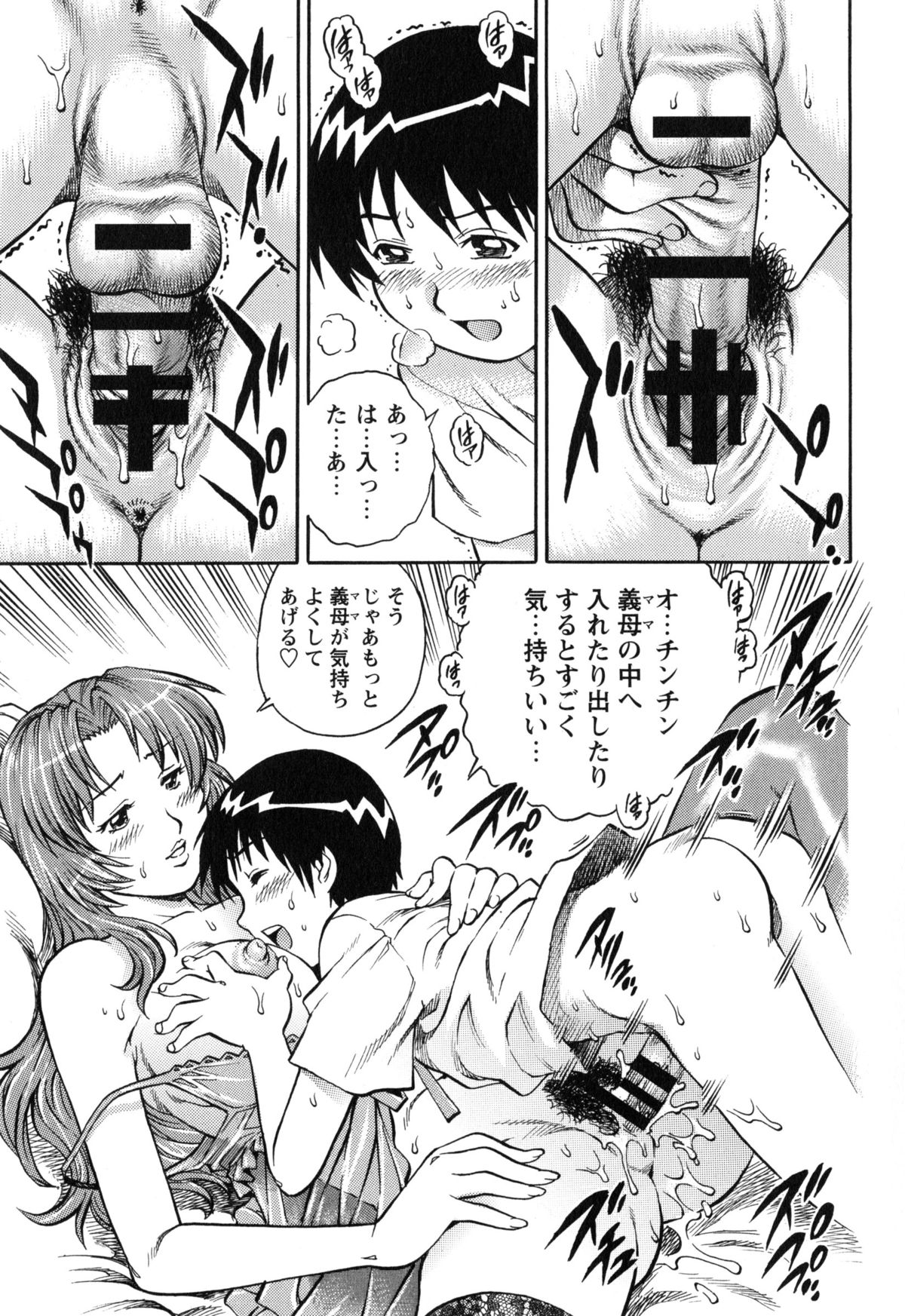 【エロ漫画】【エロ漫画】義理の息子にオナニーを見られてしまった淫乱巨乳義母…息子をフェラして生ハメ中出し近親相姦する!【やながわ理央:義母と息子・・・禁断の初射精‼】