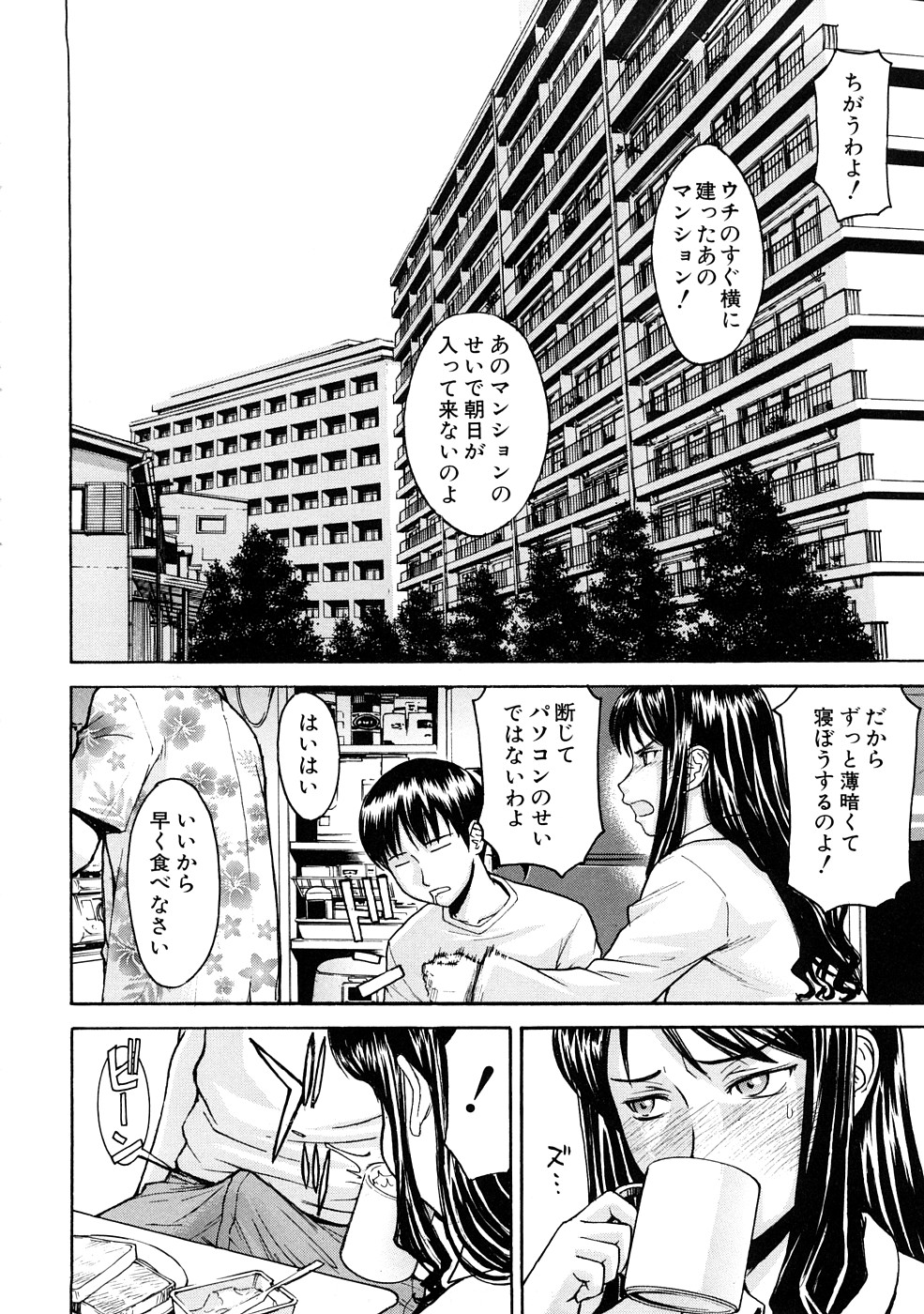 【エロ漫画】【エロ漫画】エロ配信中にリスナーの一人に脅され、相手が弟だと知らずに遠隔調教される巨乳美少女。そこへ弟がネタバラシに現れて興奮して逆レイプし、激しい姉弟セックスで雌絶頂【いのまる:窓の中】