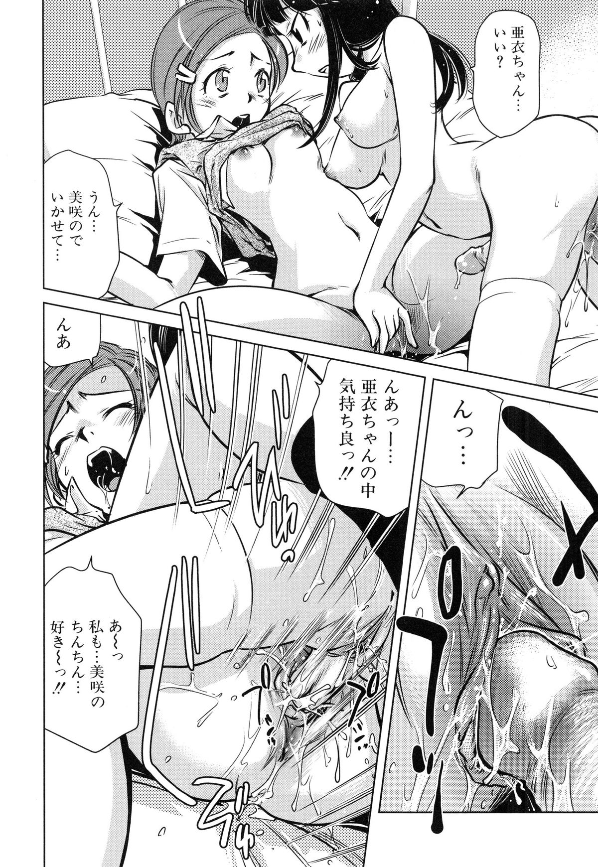 【エロ漫画】【エロ漫画】実はふたなりで友達とこっそりつきあってるJKが男子に告白された友達があきらめさせるためにいきなりベロチューをしてきて、お互いに発情した二人が授業をサボって保健室でふたなりセックスする【Purupyon西東：私達、付き合ってるんです…】