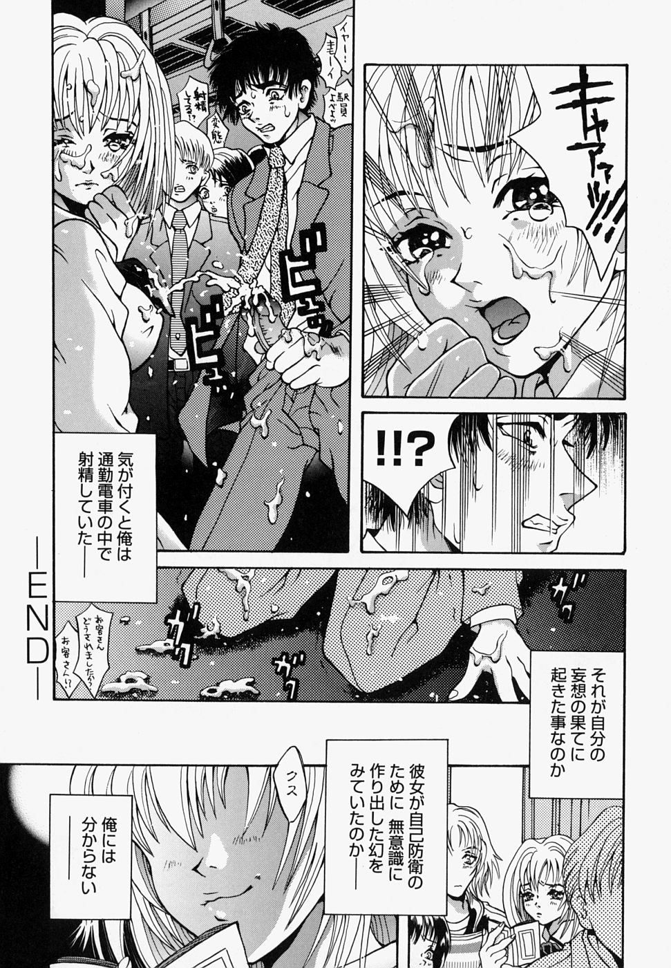 【エロ漫画】【エロ漫画】満員電車内で痴漢される巨乳JK…ストレスの溜まったサラリーマンのはけ口にされる巨乳Jkは、手マンされクリをいじられる。【橘桃生：マインドレイプ】