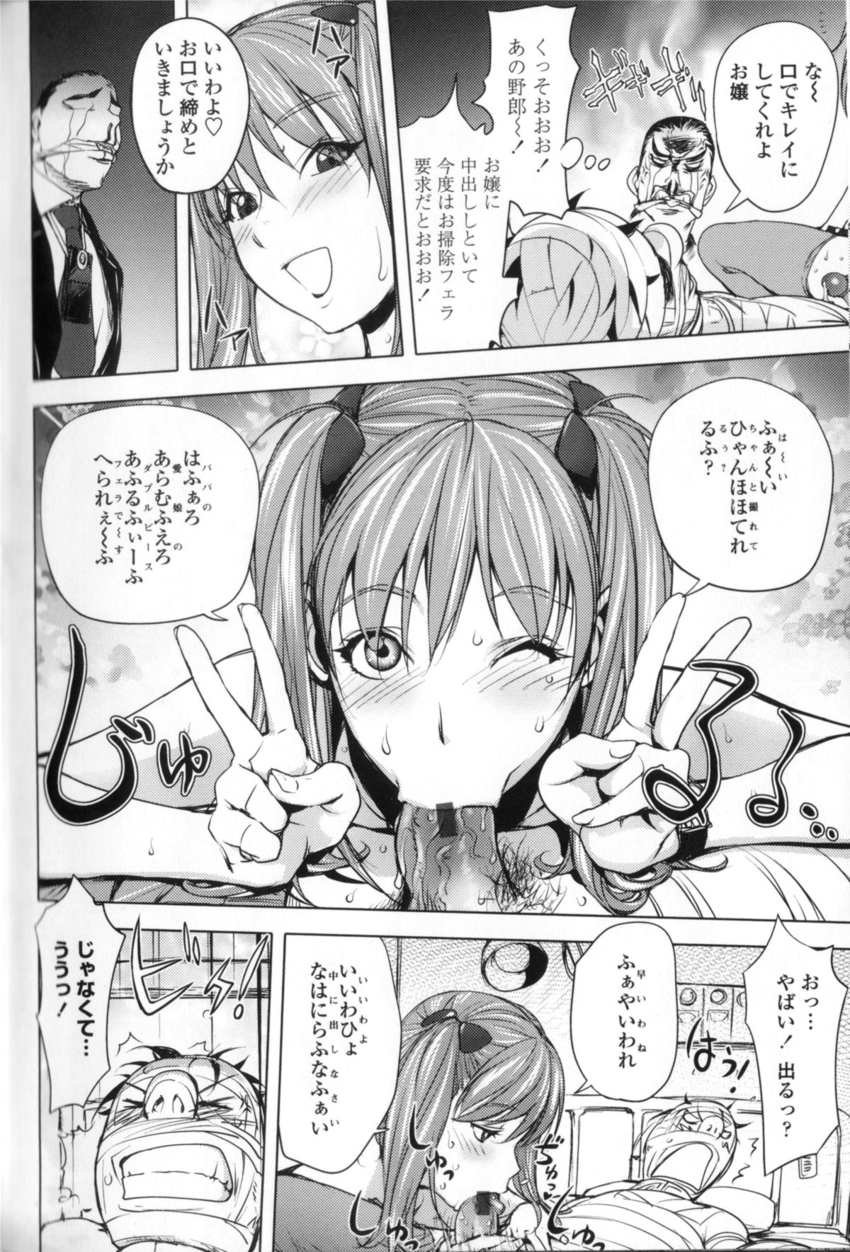 【エロ漫画】【エロ漫画】入院していた男性に騎乗位でエッチするお嬢様…殺し屋と思われた父親の部下が拘束されて父親の嫌がらせで入院中の男性を動画を撮りながら逆レイプして快楽堕ち!【蒟吉人:自殺男の入院】