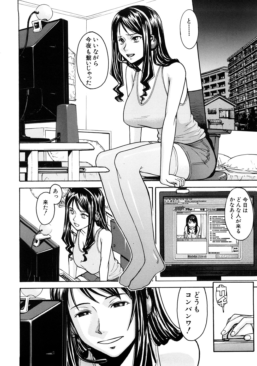 【エロ漫画】【エロ漫画】エロ配信中にリスナーの一人に脅され、相手が弟だと知らずに遠隔調教される巨乳美少女。そこへ弟がネタバラシに現れて興奮して逆レイプし、激しい姉弟セックスで雌絶頂【いのまる:窓の中】