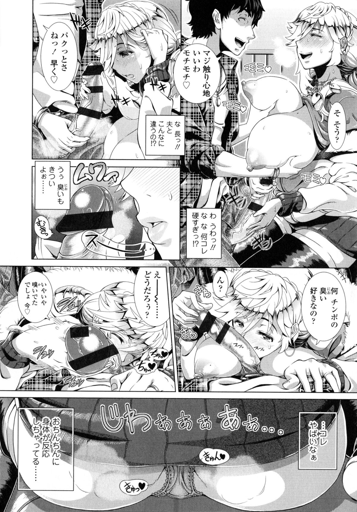 【エロ漫画】【エロ漫画】娘のギャルの格好をしたらナンパされちゃってセックスするハメになる人妻…集団セックスでフェラしたりパイズリしたり中出しされちゃって寝取りセックスの快楽堕ちしちゃう！【篠塚裕志：ワンタイムギャル 前編】