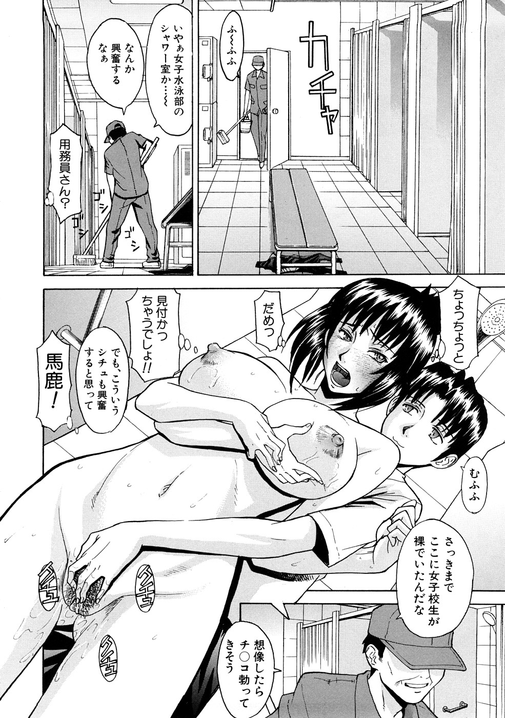 【エロ漫画】【エロ漫画】スク水で誘惑しちゃうツンデレな先生…イチャイチャと乳首責めされたりしてド変態なトロ顔に快楽堕ちしちゃう！【いのまる：絵里子先生のお仕事】