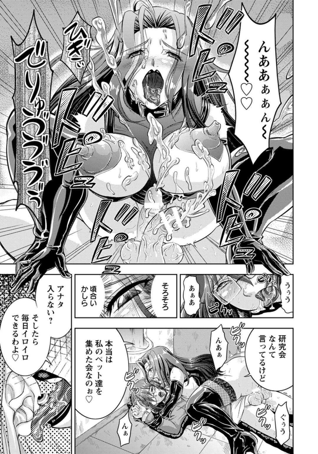 【エロ漫画】【エロ漫画】公衆トイレに駆け込んだ少年を襲う淫乱お姉さん…彼女は襲われて戸惑う少年にお構い無しでアナルに指を突っ込んだり、手コキしたりフェラしたり逆レイプセックスまでもしてしまう！【偽パクマンさん：舌ピアスの女】
