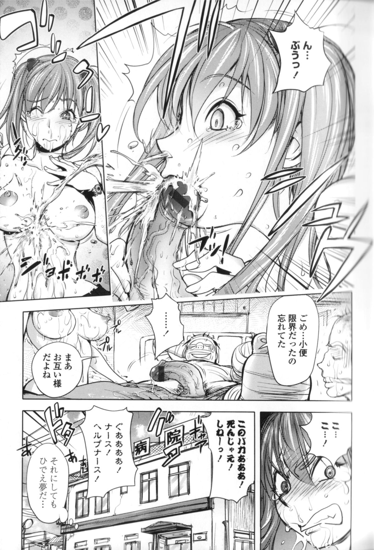 【エロ漫画】【エロ漫画】入院していた男性に騎乗位でエッチするお嬢様…殺し屋と思われた父親の部下が拘束されて父親の嫌がらせで入院中の男性を動画を撮りながら逆レイプして快楽堕ち!【蒟吉人:自殺男の入院】
