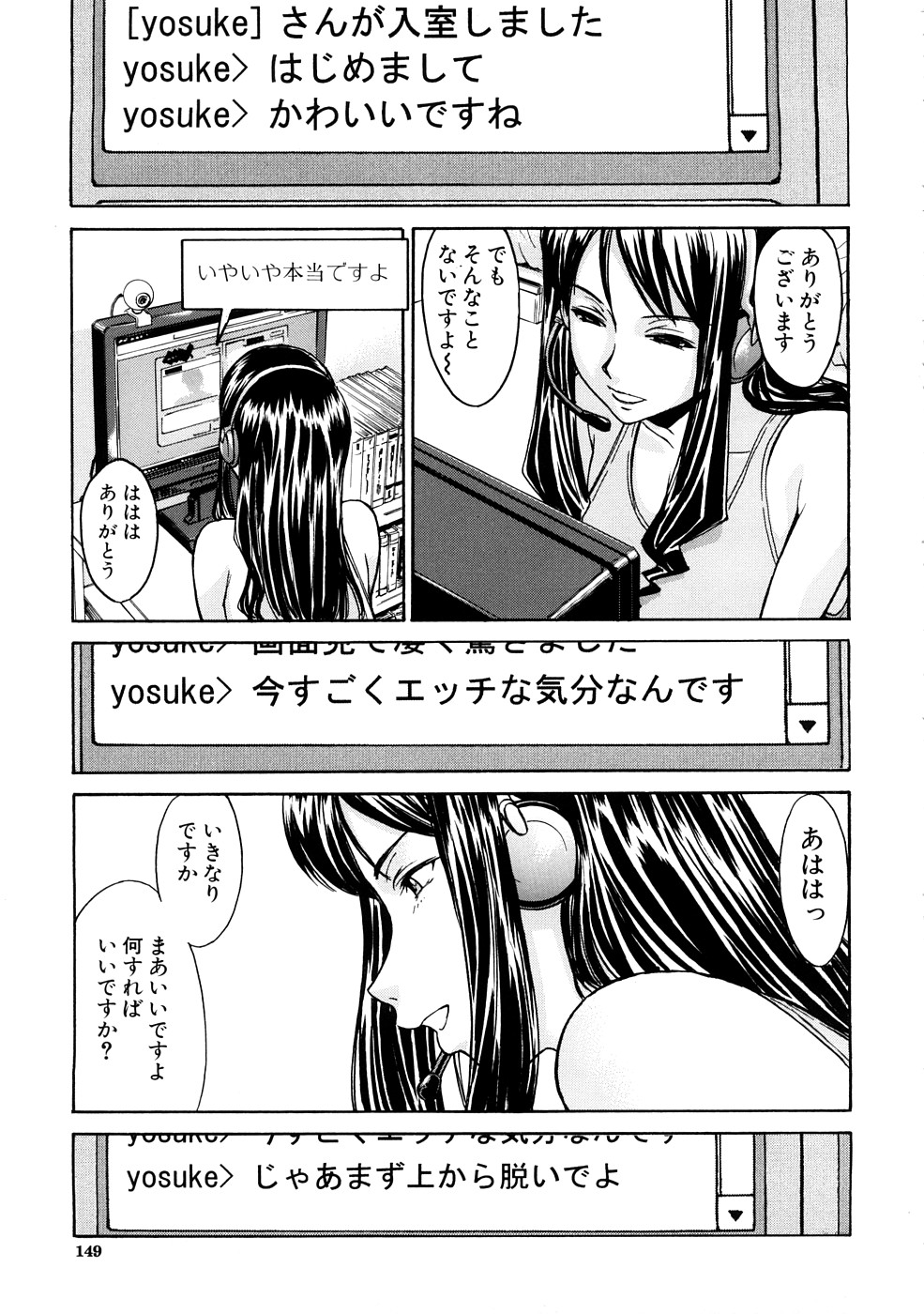 【エロ漫画】【エロ漫画】エロ配信中にリスナーの一人に脅され、相手が弟だと知らずに遠隔調教される巨乳美少女。そこへ弟がネタバラシに現れて興奮して逆レイプし、激しい姉弟セックスで雌絶頂【いのまる:窓の中】