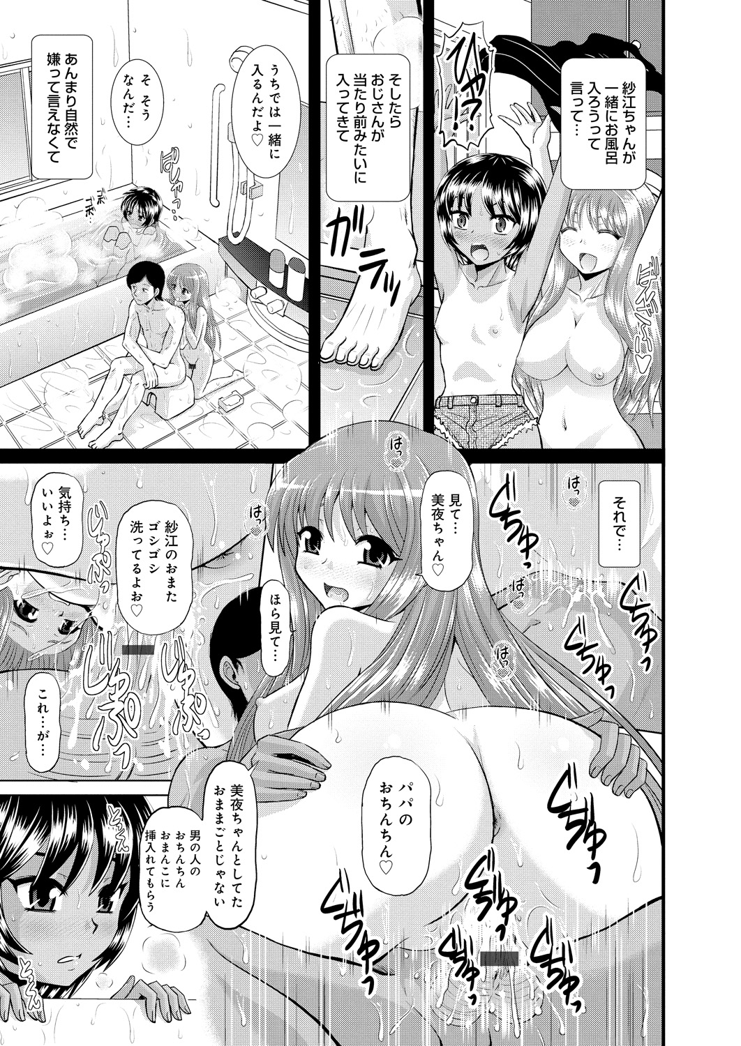 【エロ漫画】【エロ漫画】恥ずかしがり屋の友達にからかいながらエッチなことをしちゃうお姉さん…手マンをされてイチャラブ3Pセックス【はるほんや:愛しの娘たち-パパを半分こ-】