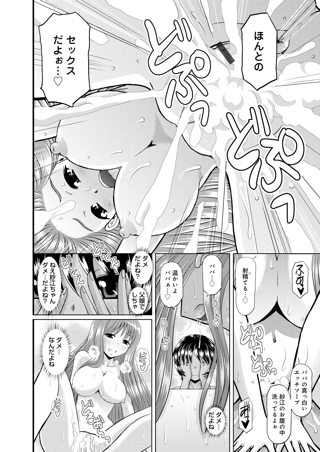 【エロ漫画】【エロ漫画】恥ずかしがり屋の友達にからかいながらエッチなことをしちゃうお姉さん…手マンをされてイチャラブ3Pセックス【はるほんや:愛しの娘たち-パパを半分こ-】