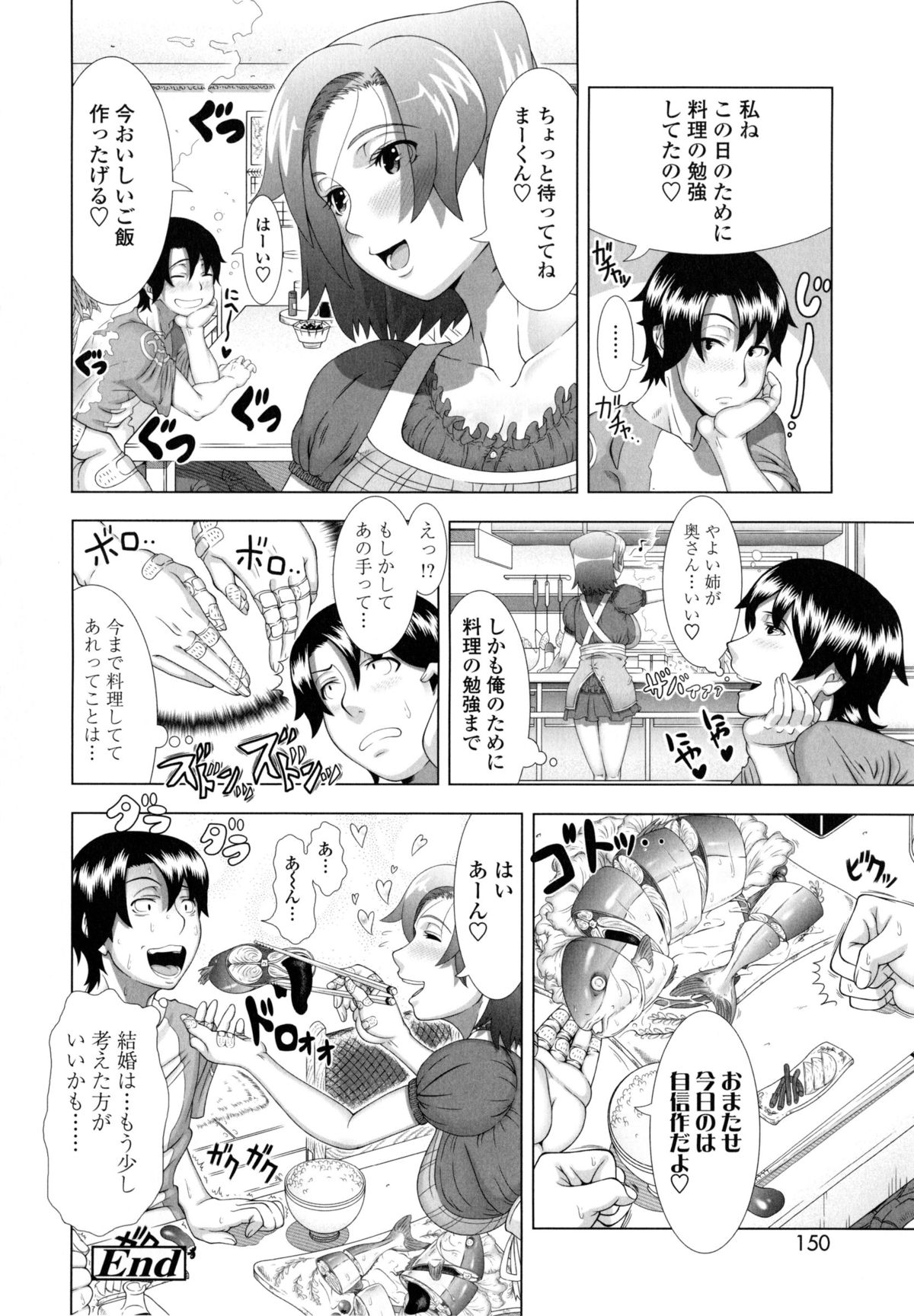 【エロ漫画】【エロ漫画】久しぶりに会った幼なじみの爆乳な美少女…クンニされたりして中出しセックスでだいしゅきホールドしちゃう！【篠塚裕志：よめらいふ】