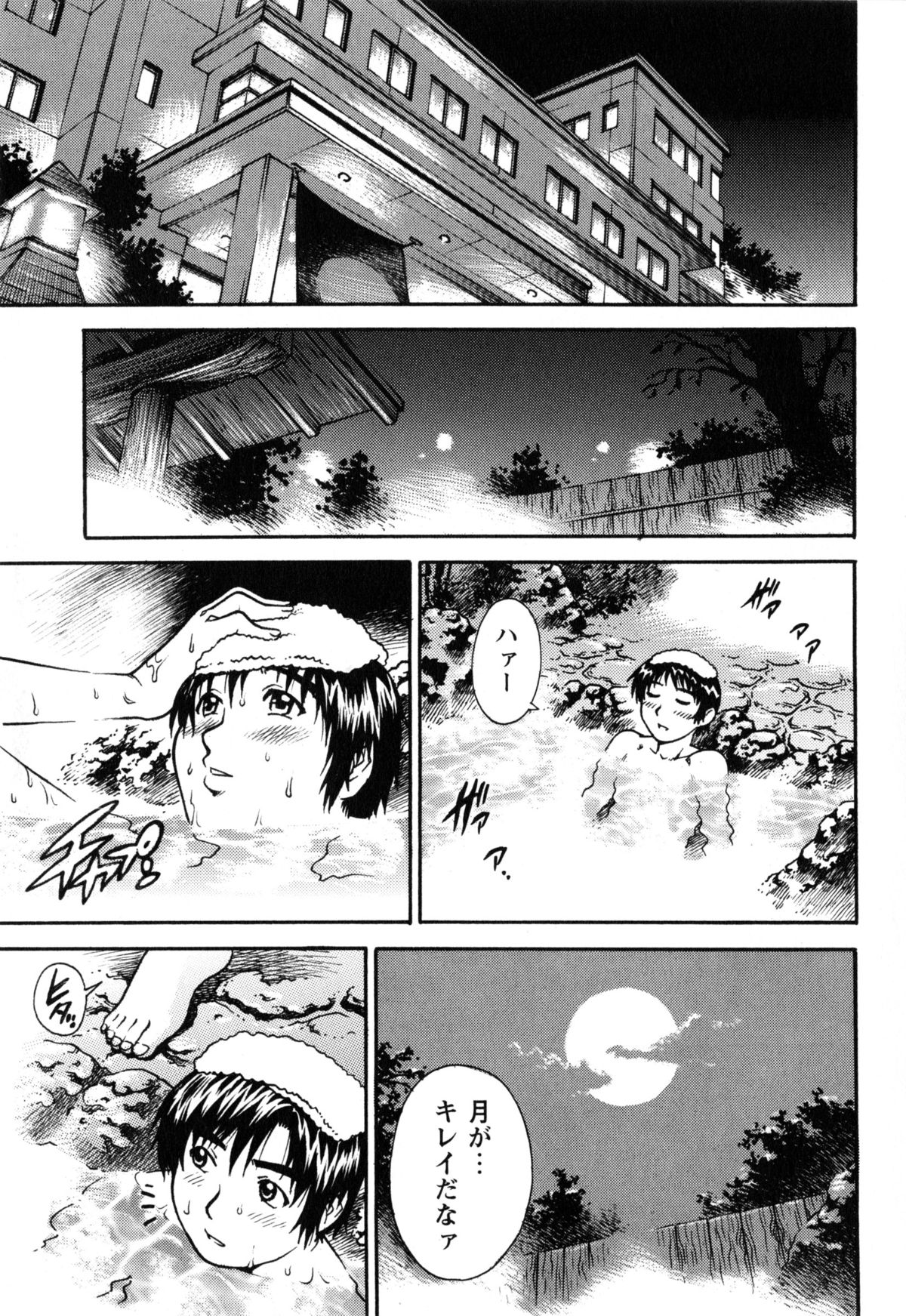 【エロ漫画】【エロ漫画】サークルで雑用をやらされている男の子と一緒にお風呂に入る巨乳黒髪美人女将…露天風呂で筆おろし生ハメセックスで中出しさせてあげる！【やながわ理央：熟れた女将の艶々濡れ場‼】