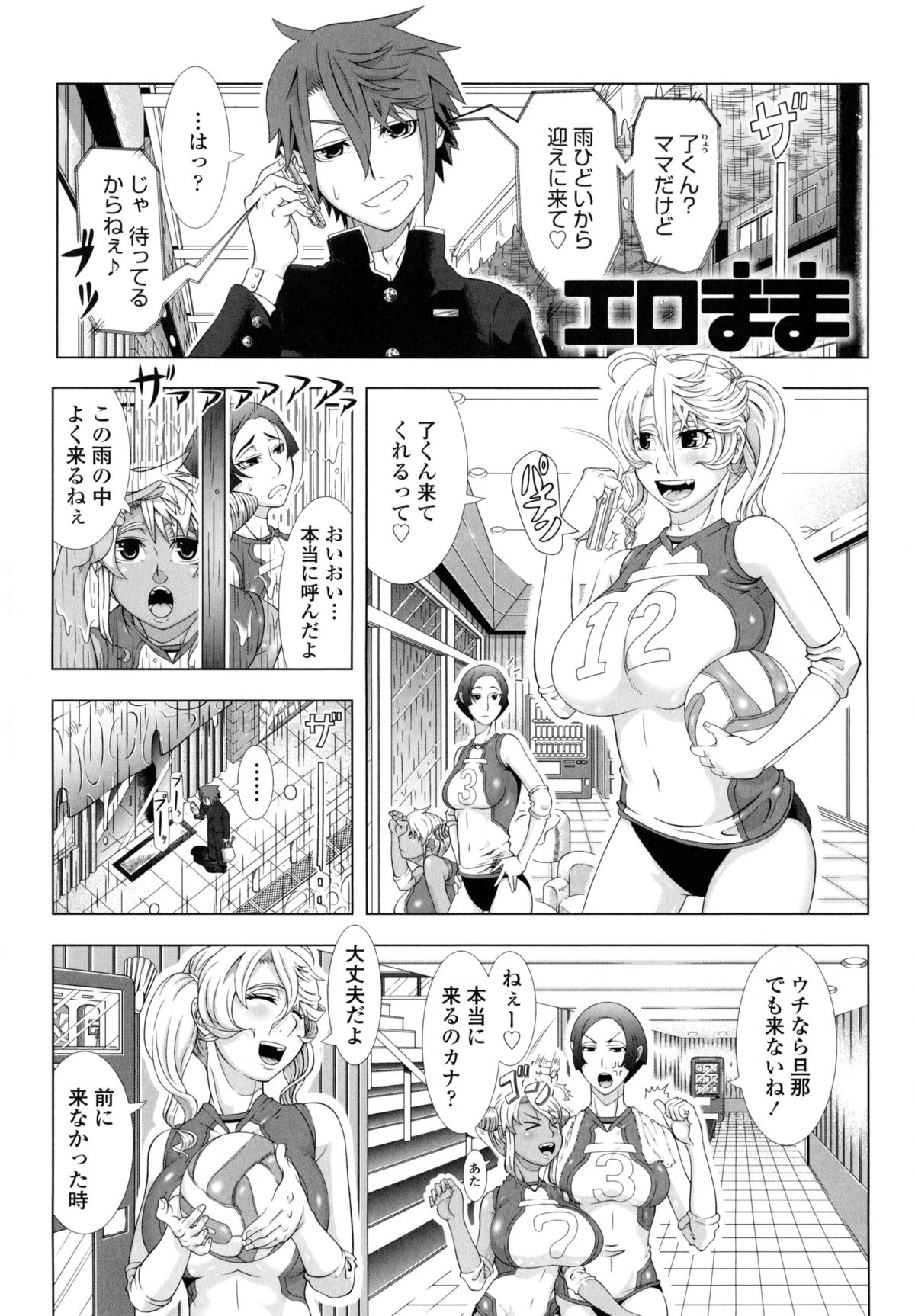 【エロ漫画】【エロ漫画】息子を呼んでやっぱりセックスしちゃうど変態な母親…乳首責めで母乳を出しながらイチャイチャと中出しセックスでイチャイチャしちゃう!【篠塚裕志:エロまま】