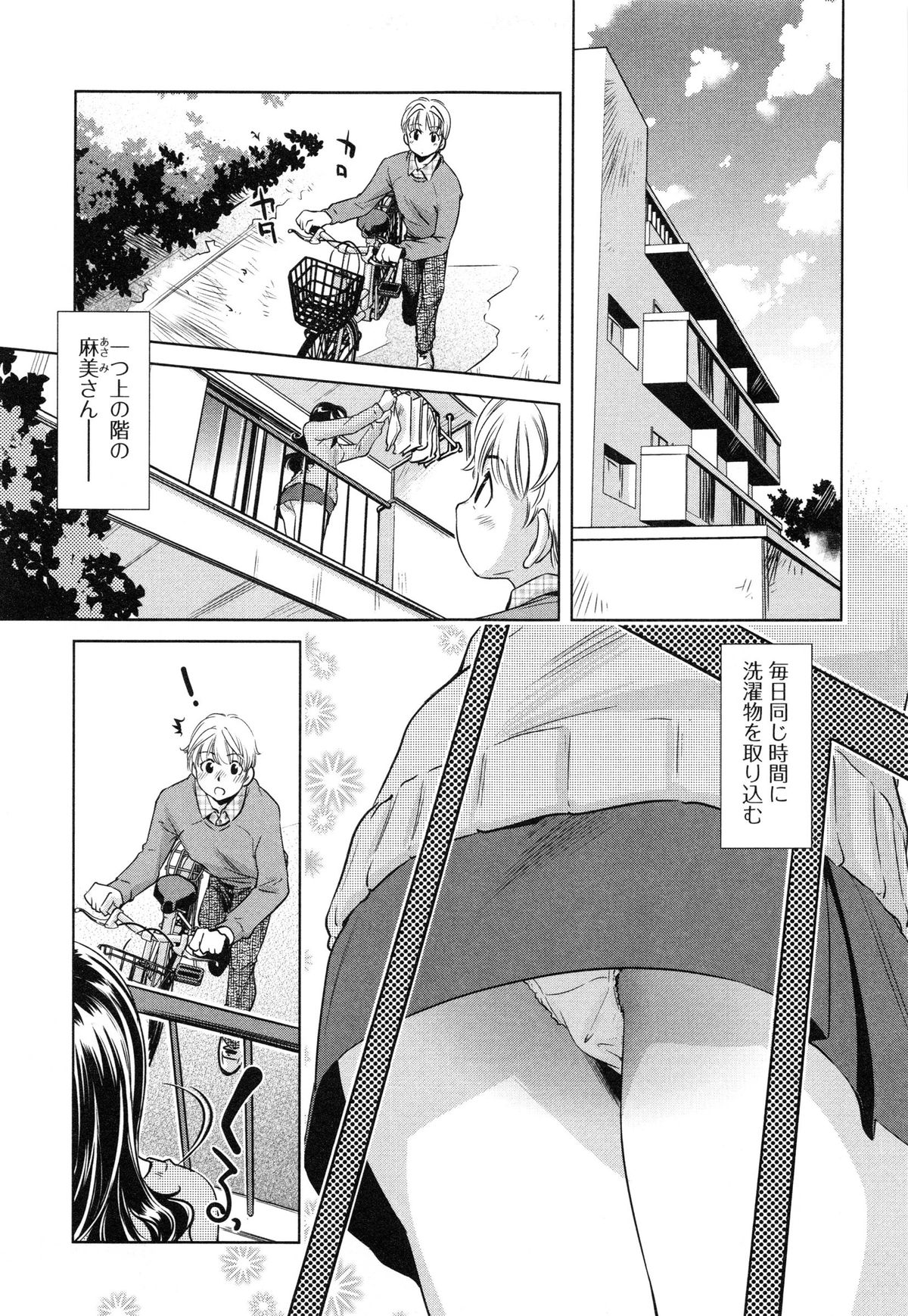 【エロ漫画】【エロ漫画】自分の下着を盗んでいた同じアパートの男子を誘惑し、アソコを見せつけて逆セクハラしまくる肉食美人妻…手コキフェラで責めたあと６９に感じまくり、激しい筆下ろし不倫セックスでマゾ絶頂【PURUpyon西東：三十路妻のセンタク】