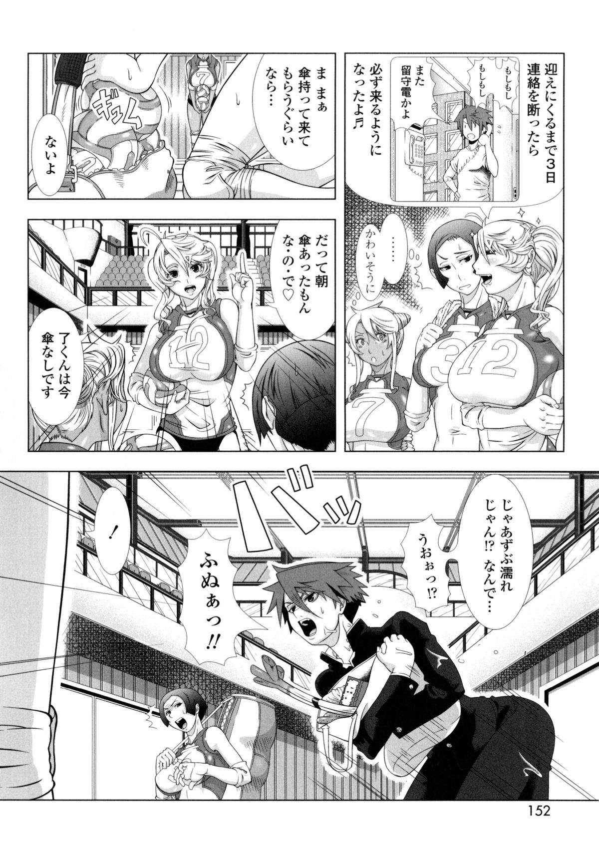 【エロ漫画】【エロ漫画】息子を呼んでやっぱりセックスしちゃうど変態な母親…乳首責めで母乳を出しながらイチャイチャと中出しセックスでイチャイチャしちゃう!【篠塚裕志:エロまま】