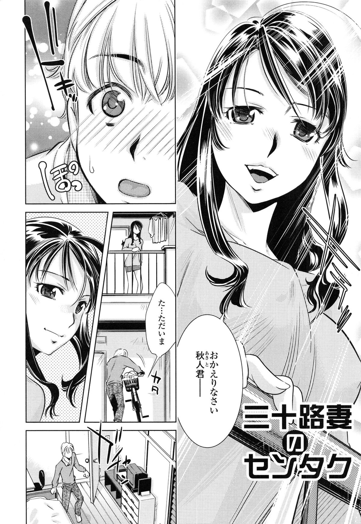 【エロ漫画】【エロ漫画】自分の下着を盗んでいた同じアパートの男子を誘惑し、アソコを見せつけて逆セクハラしまくる肉食美人妻…手コキフェラで責めたあと６９に感じまくり、激しい筆下ろし不倫セックスでマゾ絶頂【PURUpyon西東：三十路妻のセンタク】