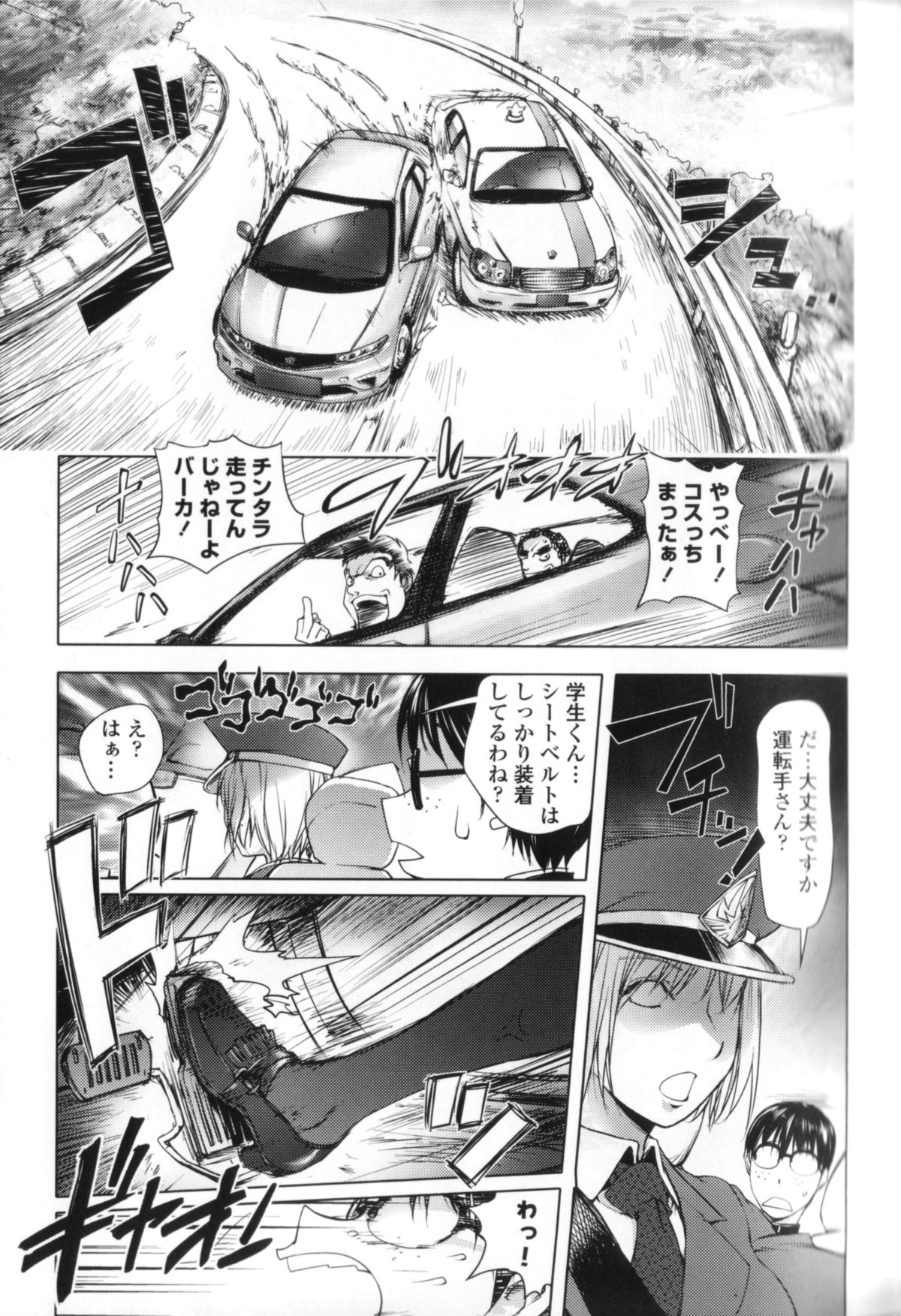 【エロ漫画】【エロ漫画】誘惑しちゃうグラマーなタクシーの運転手…イチャイチャと乳首責めされたりしてド変態なトロ顔に筆下ろししちゃう！【蒟吉人：夜鷹TAXI】
