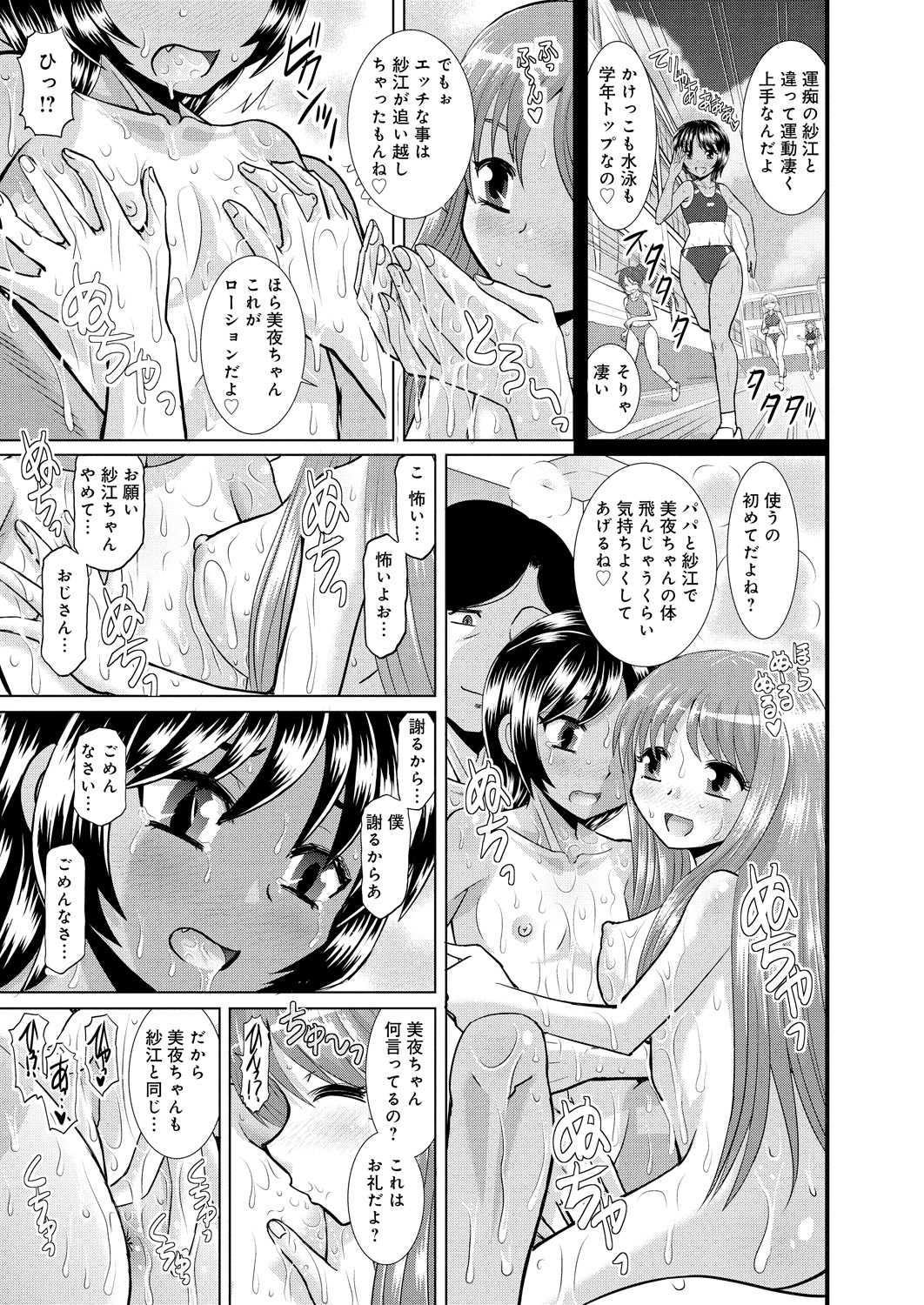 【エロ漫画】【エロ漫画】恥ずかしがり屋の友達にからかいながらエッチなことをしちゃうお姉さん…手マンをされてイチャラブ3Pセックス【はるほんや:愛しの娘たち-パパを半分こ-】
