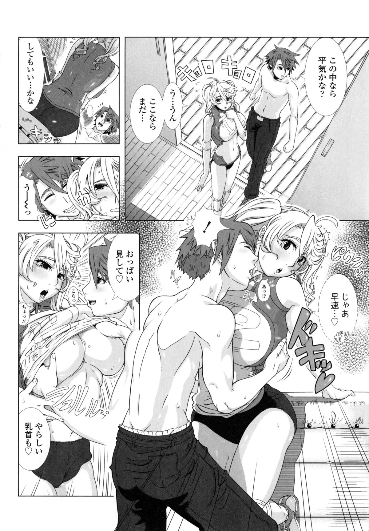 【エロ漫画】【エロ漫画】息子を呼んでやっぱりセックスしちゃうど変態な母親…乳首責めで母乳を出しながらイチャイチャと中出しセックスでイチャイチャしちゃう!【篠塚裕志:エロまま】