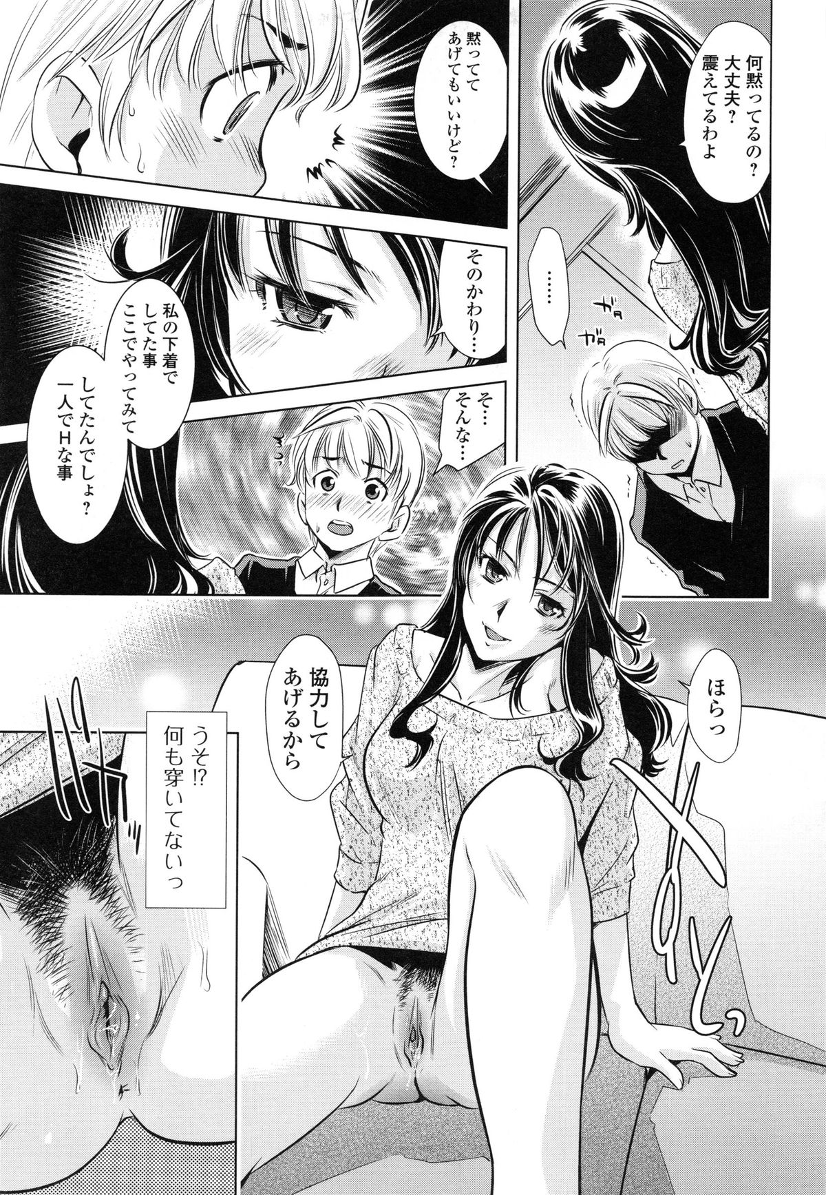 【エロ漫画】【エロ漫画】自分の下着を盗んでいた同じアパートの男子を誘惑し、アソコを見せつけて逆セクハラしまくる肉食美人妻…手コキフェラで責めたあと６９に感じまくり、激しい筆下ろし不倫セックスでマゾ絶頂【PURUpyon西東：三十路妻のセンタク】