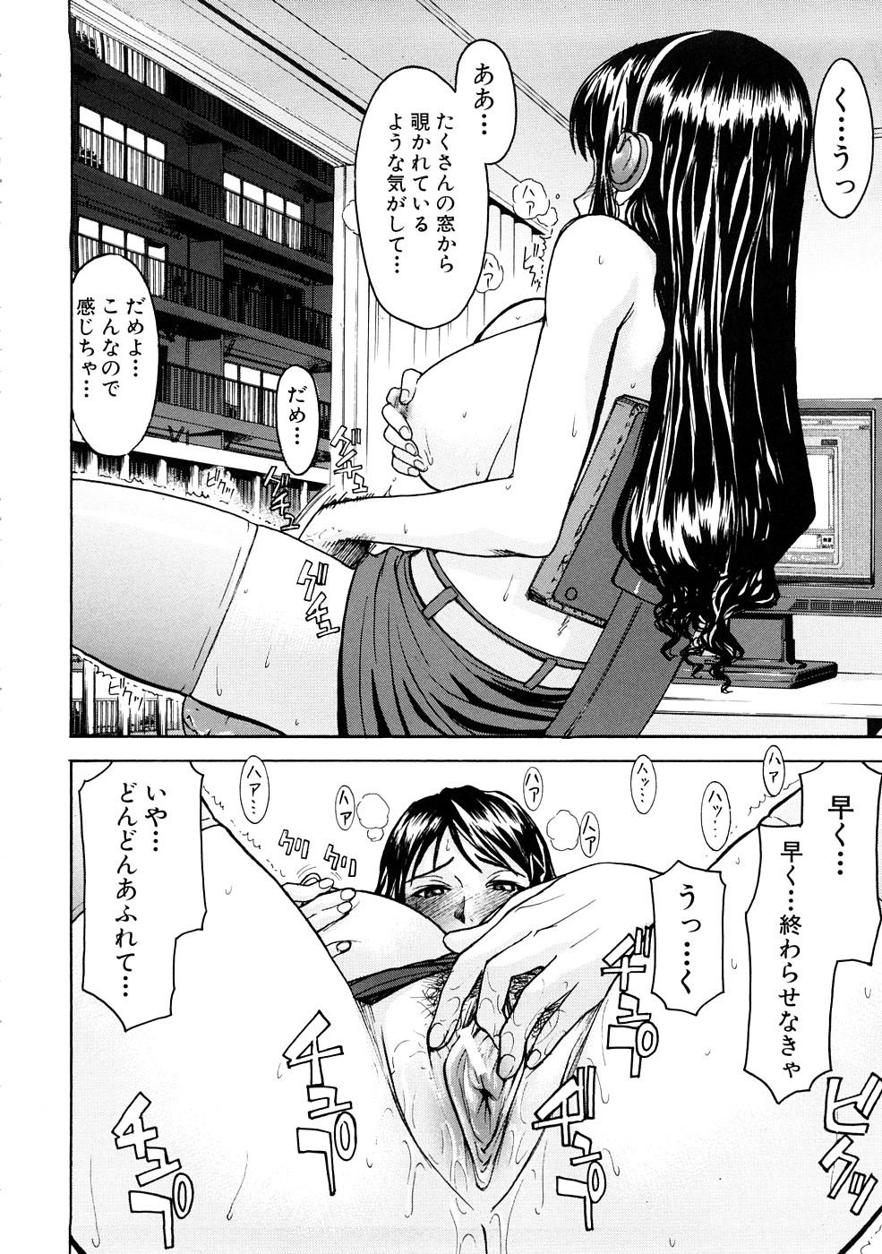 【エロ漫画】【エロ漫画】エロ配信中にリスナーの一人に脅され、相手が弟だと知らずに遠隔調教される巨乳美少女。そこへ弟がネタバラシに現れて興奮して逆レイプし、激しい姉弟セックスで雌絶頂【いのまる:窓の中】