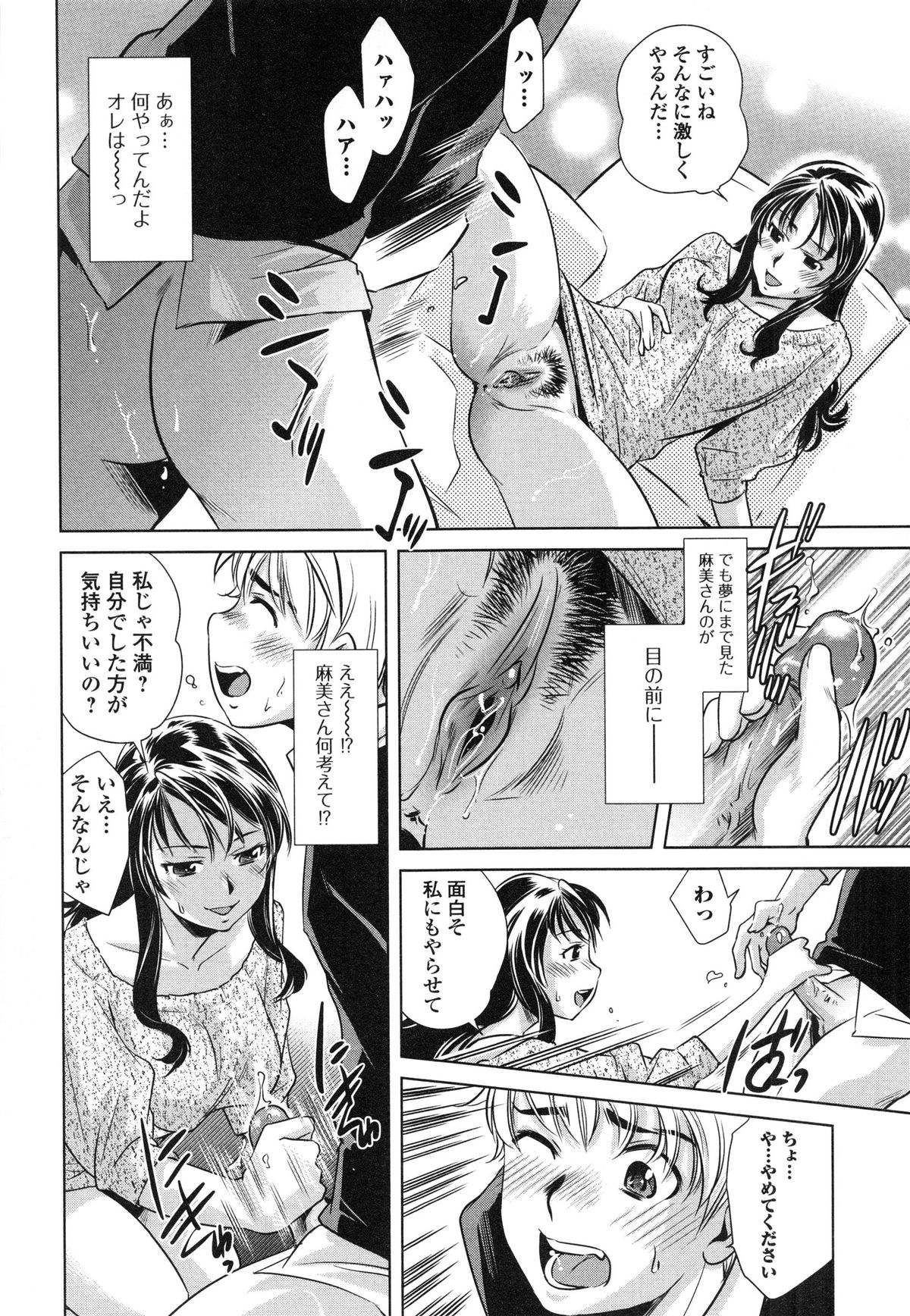 【エロ漫画】【エロ漫画】自分の下着を盗んでいた同じアパートの男子を誘惑し、アソコを見せつけて逆セクハラしまくる肉食美人妻…手コキフェラで責めたあと６９に感じまくり、激しい筆下ろし不倫セックスでマゾ絶頂【PURUpyon西東：三十路妻のセンタク】