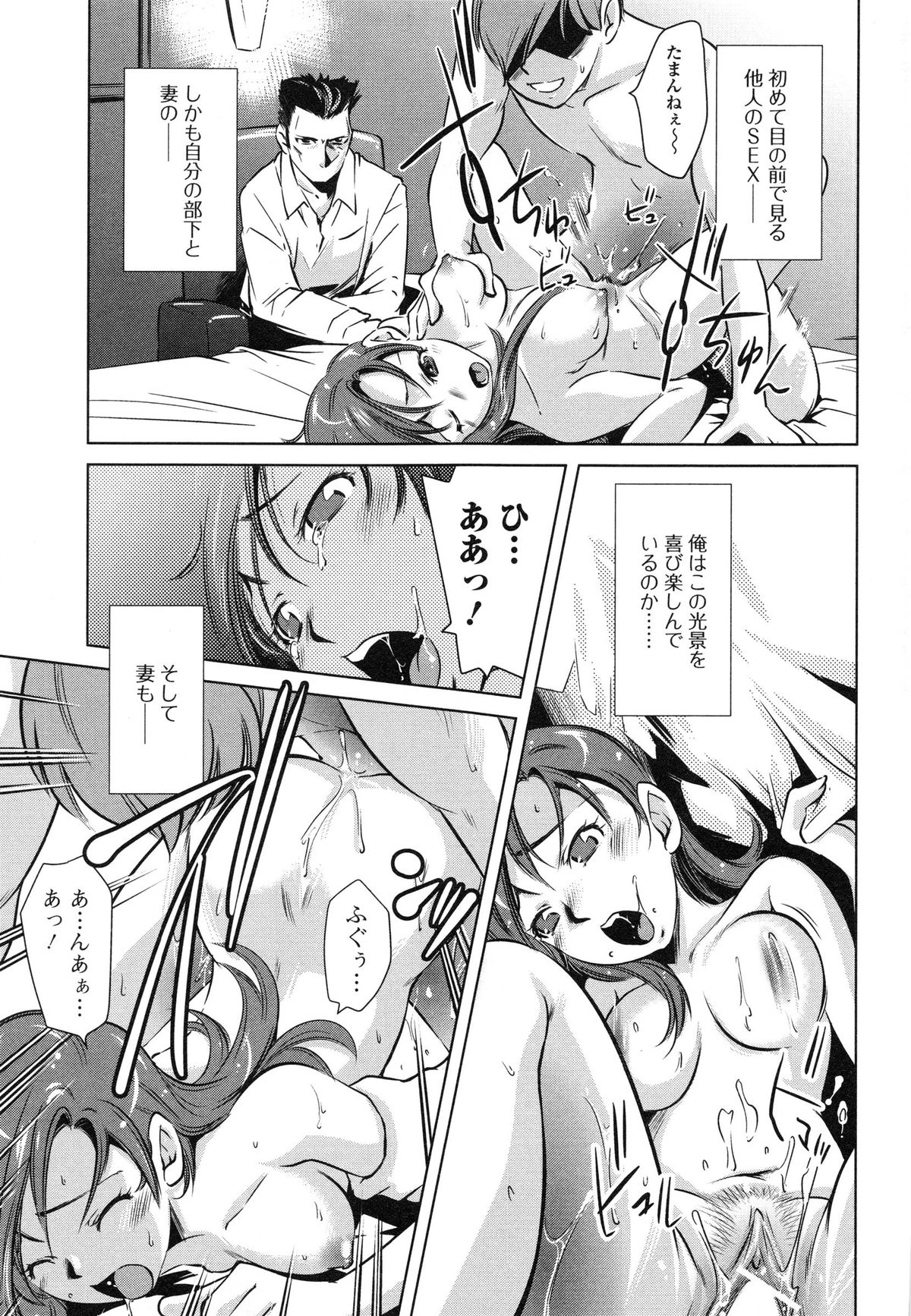 【エロ漫画】【エロ漫画】夫の命令で夫の後輩に抱かれることになった巨乳美人妻…夫の目の前でクンニやイラマチオされて無理やり犯され、激しい寝取られ調教セックスで絶頂する【PURUpyon西東:代理人】