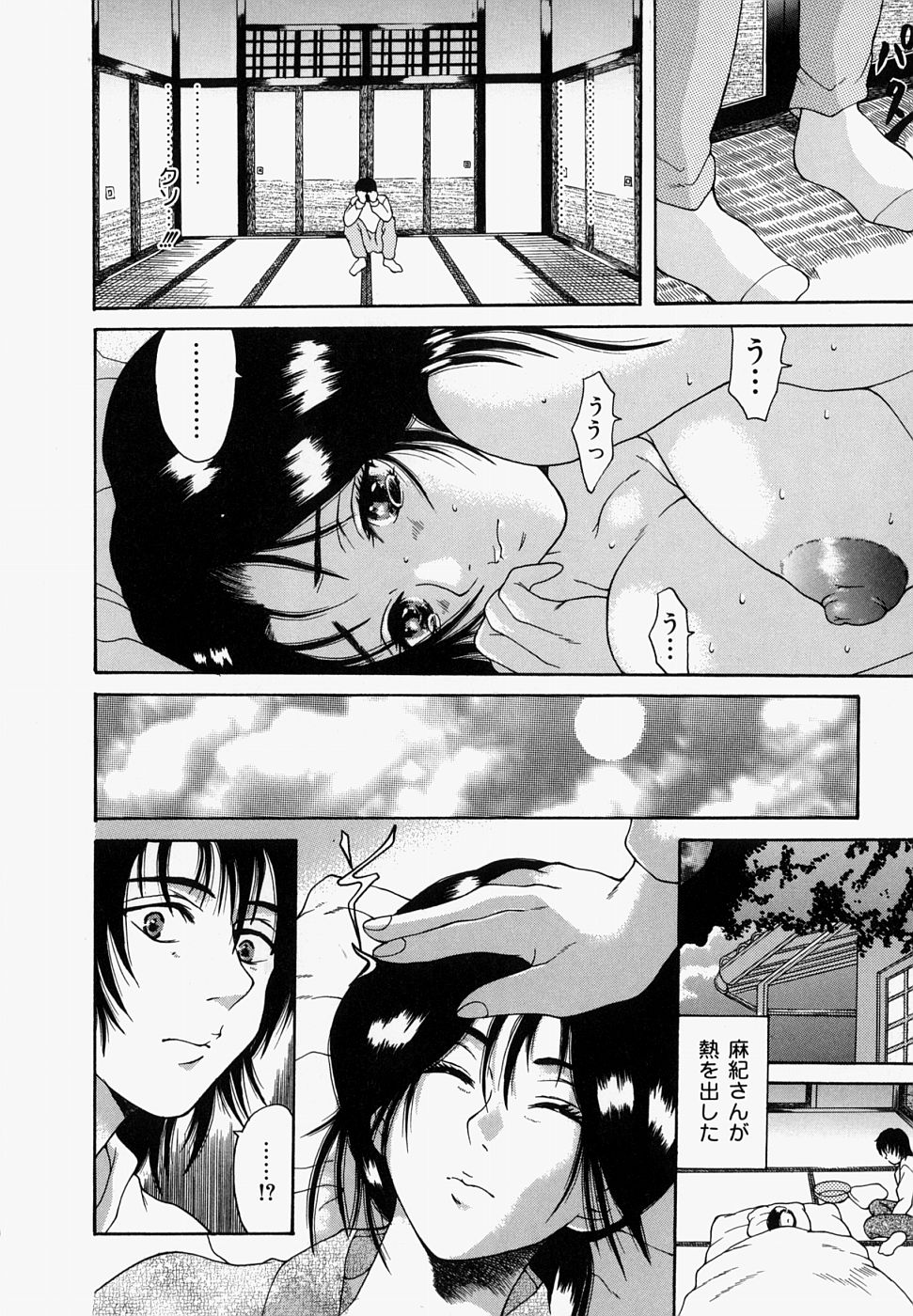 【エロ漫画】【エロ漫画】気で床に臥せる巨乳人妻義姉…夫がいなくなり義弟と一緒に暮らしている巨乳人妻義姉は、夜にオナニーをしているところを見られて犯されちゃう【橘桃生:月狂の閨】