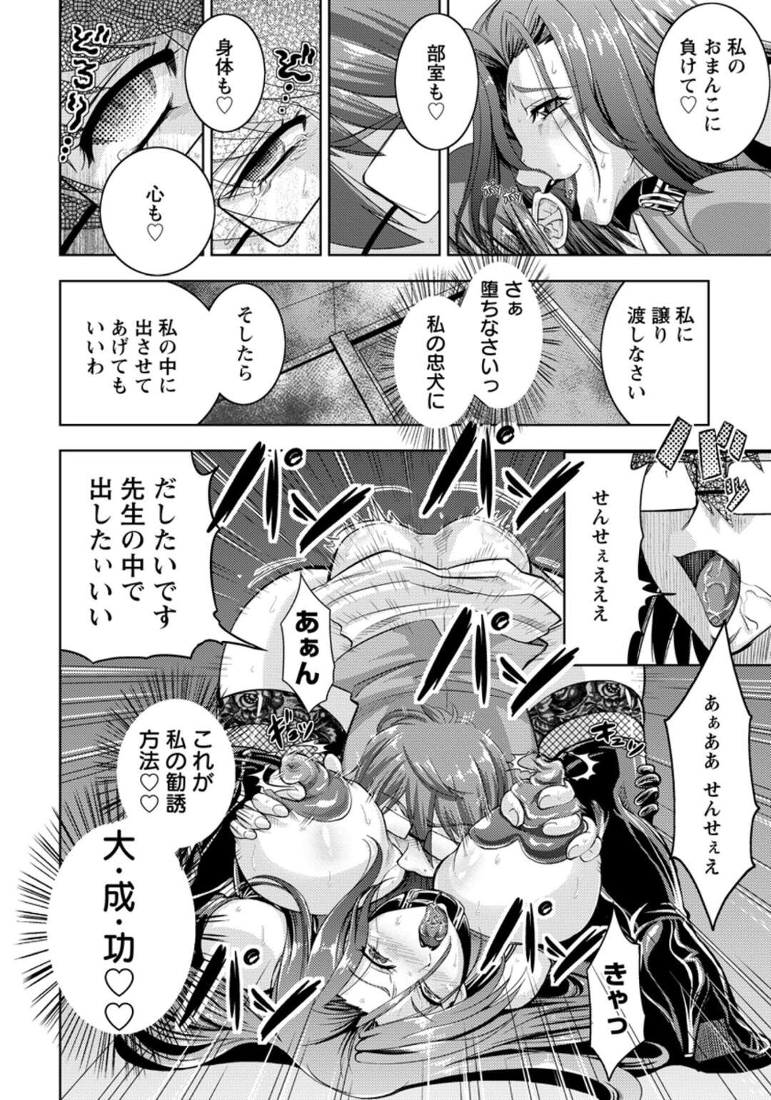 【エロ漫画】【エロ漫画】公衆トイレに駆け込んだ少年を襲う淫乱お姉さん…彼女は襲われて戸惑う少年にお構い無しでアナルに指を突っ込んだり、手コキしたりフェラしたり逆レイプセックスまでもしてしまう！【偽パクマンさん：舌ピアスの女】