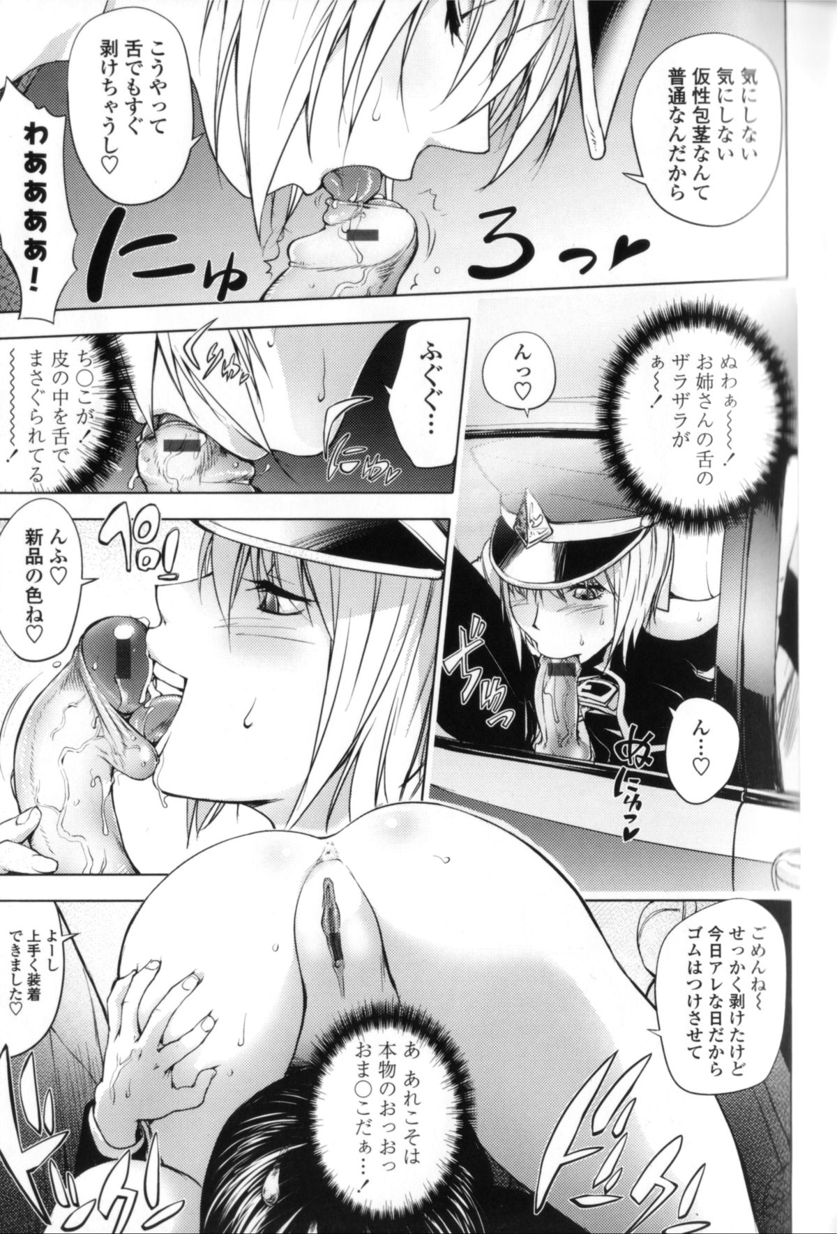 【エロ漫画】【エロ漫画】誘惑しちゃうグラマーなタクシーの運転手…イチャイチャと乳首責めされたりしてド変態なトロ顔に筆下ろししちゃう！【蒟吉人：夜鷹TAXI】