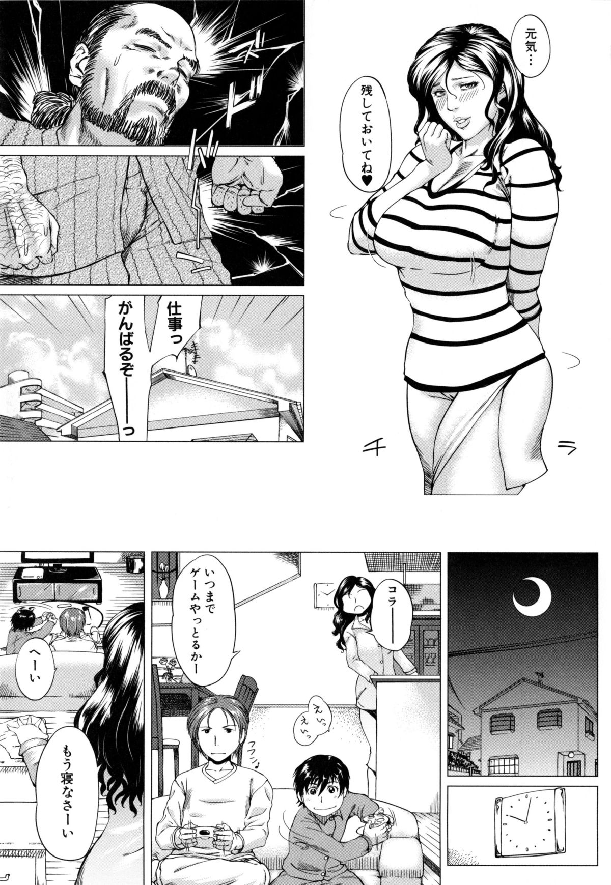 【エロ漫画】【エロ漫画】夫とのセックス中息子も混じって３Pしちゃう母親…クンニや生ハメ中出し近親相姦でアヘ顔になっちゃう【Q堂恵：お母さんと一緒】
