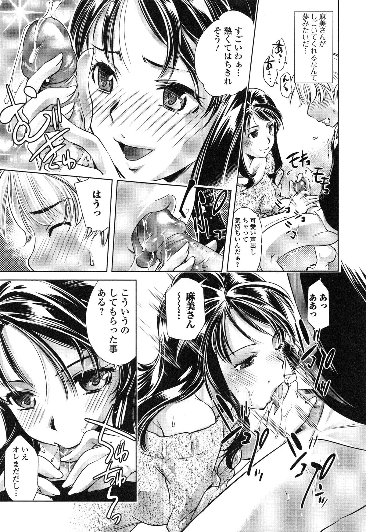【エロ漫画】【エロ漫画】自分の下着を盗んでいた同じアパートの男子を誘惑し、アソコを見せつけて逆セクハラしまくる肉食美人妻…手コキフェラで責めたあと６９に感じまくり、激しい筆下ろし不倫セックスでマゾ絶頂【PURUpyon西東：三十路妻のセンタク】