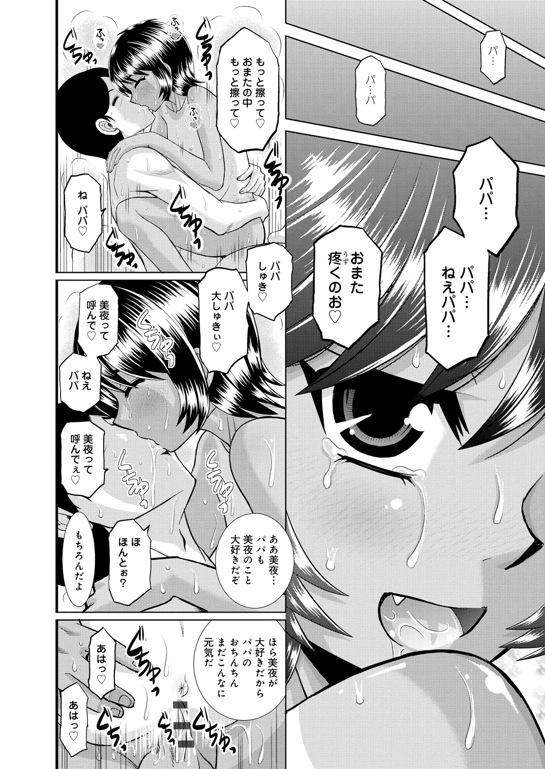 【エロ漫画】【エロ漫画】恥ずかしがり屋の友達にからかいながらエッチなことをしちゃうお姉さん…手マンをされてイチャラブ3Pセックス【はるほんや:愛しの娘たち-パパを半分こ-】