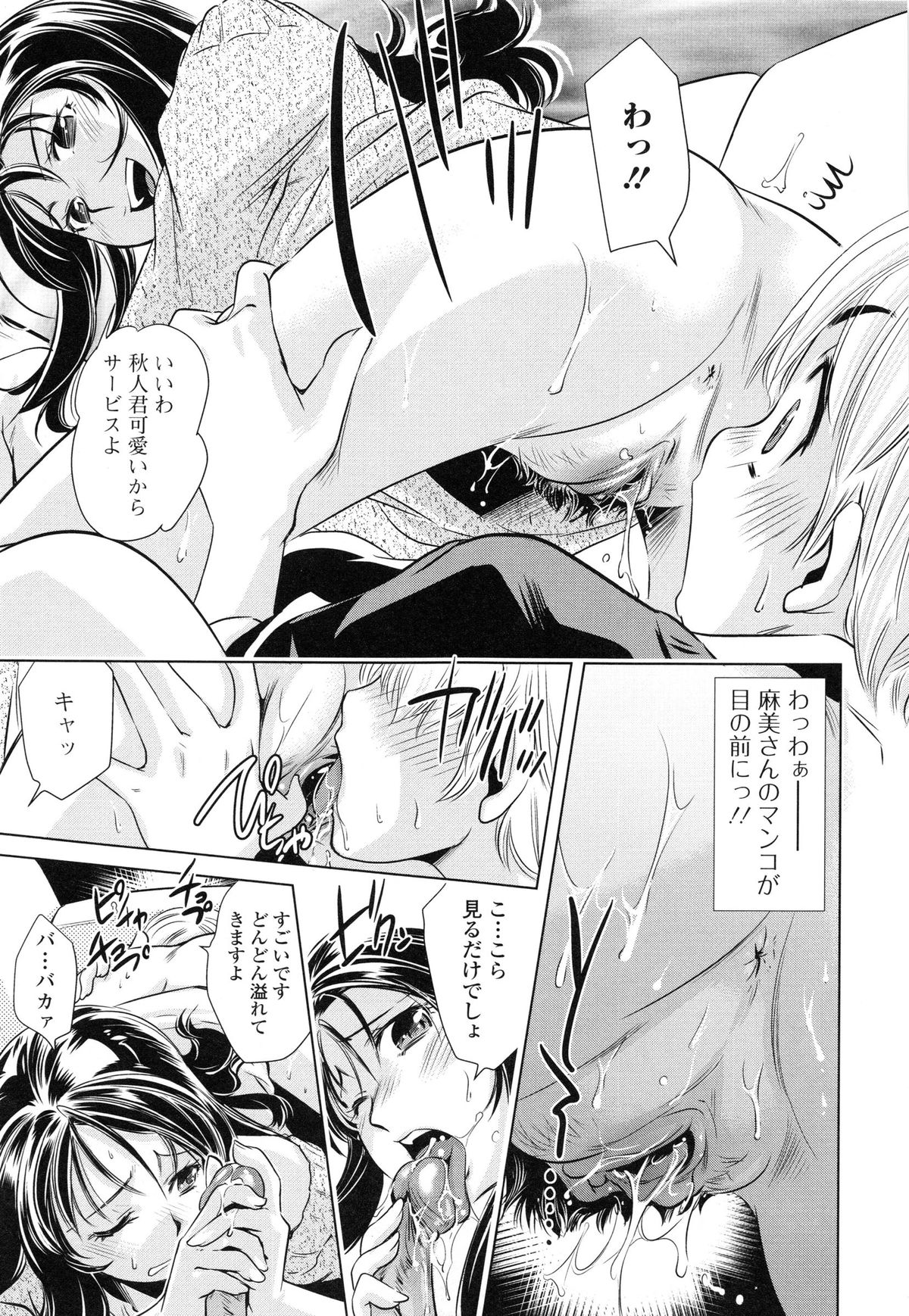【エロ漫画】【エロ漫画】自分の下着を盗んでいた同じアパートの男子を誘惑し、アソコを見せつけて逆セクハラしまくる肉食美人妻…手コキフェラで責めたあと６９に感じまくり、激しい筆下ろし不倫セックスでマゾ絶頂【PURUpyon西東：三十路妻のセンタク】