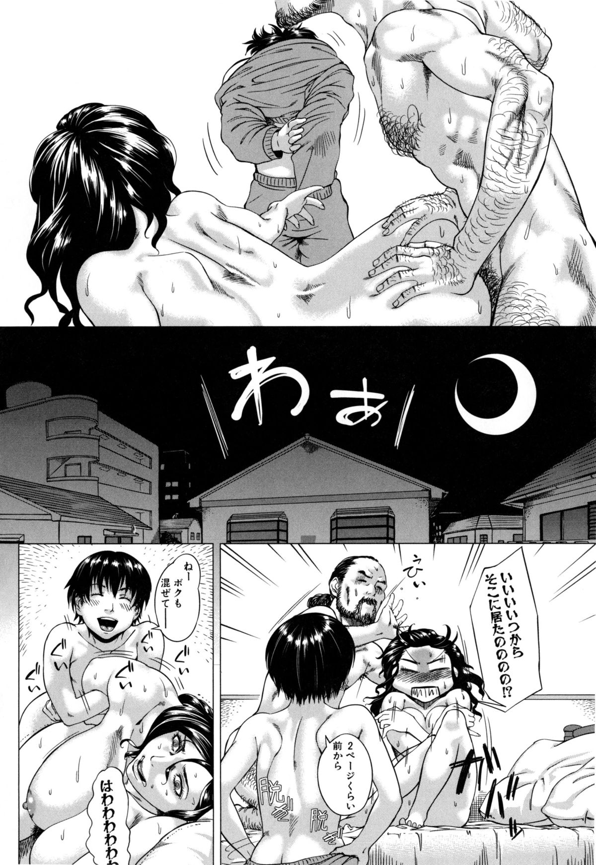 【エロ漫画】【エロ漫画】夫とのセックス中息子も混じって３Pしちゃう母親…クンニや生ハメ中出し近親相姦でアヘ顔になっちゃう【Q堂恵：お母さんと一緒】