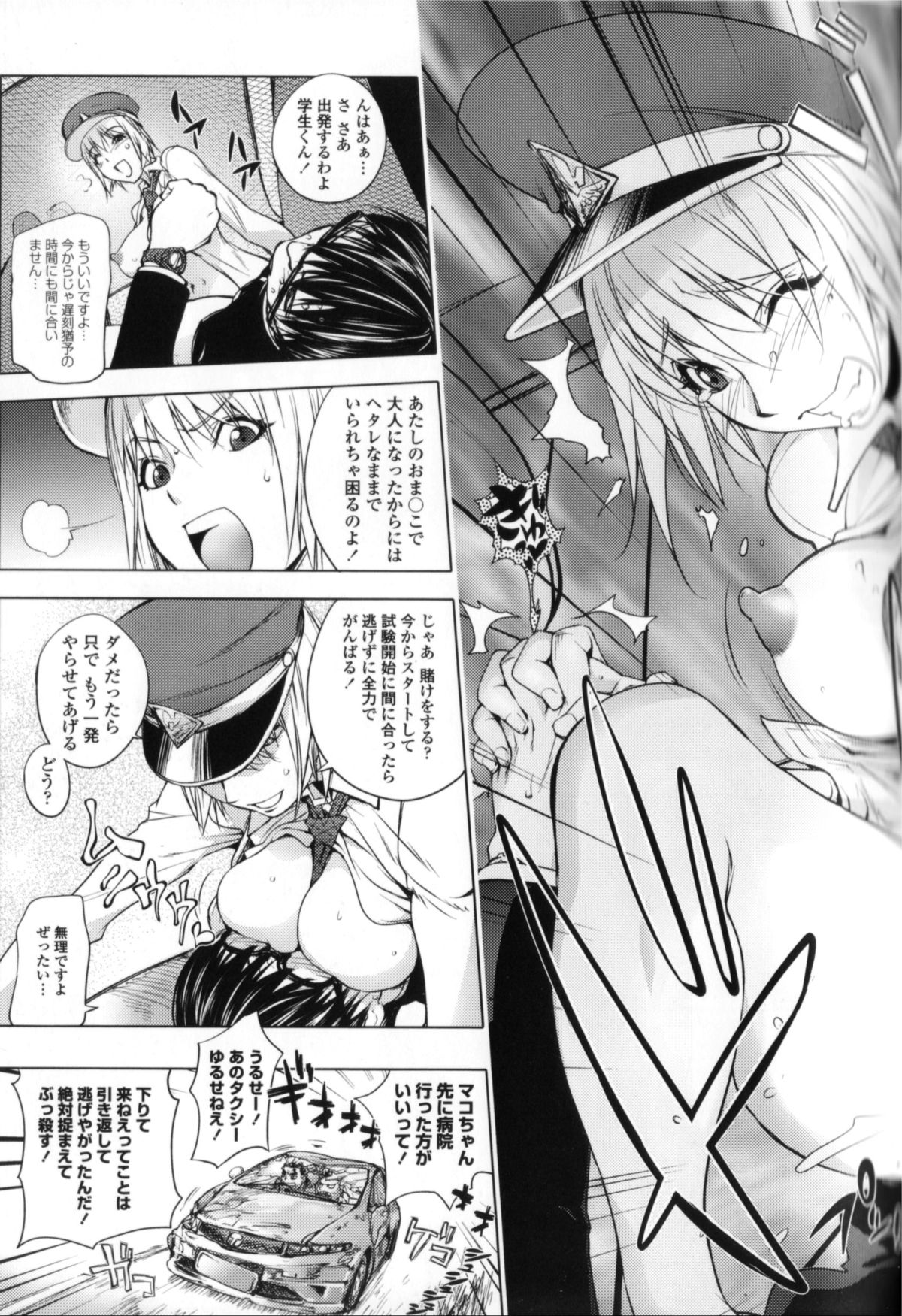 【エロ漫画】【エロ漫画】誘惑しちゃうグラマーなタクシーの運転手…イチャイチャと乳首責めされたりしてド変態なトロ顔に筆下ろししちゃう！【蒟吉人：夜鷹TAXI】