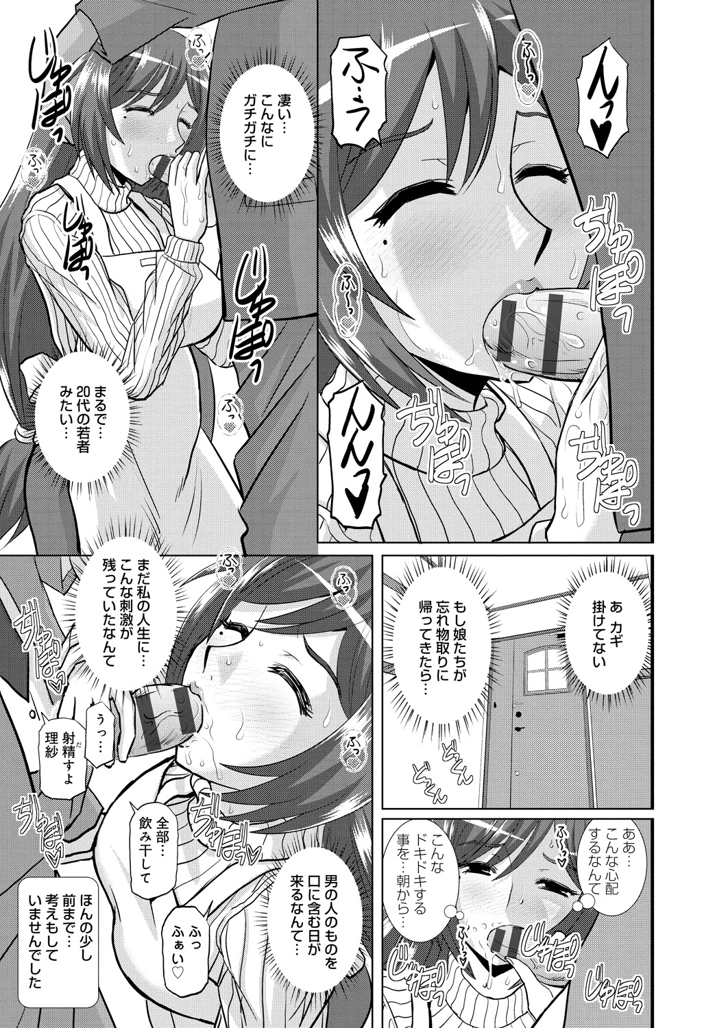 【エロ漫画】【エロ漫画】夫とのセックスの最中に現れる二人の娘たち…母はとまどいながら家族で近親相姦セックスしまくる【はるほんや：愛しの娘たち -ママも大好き-】