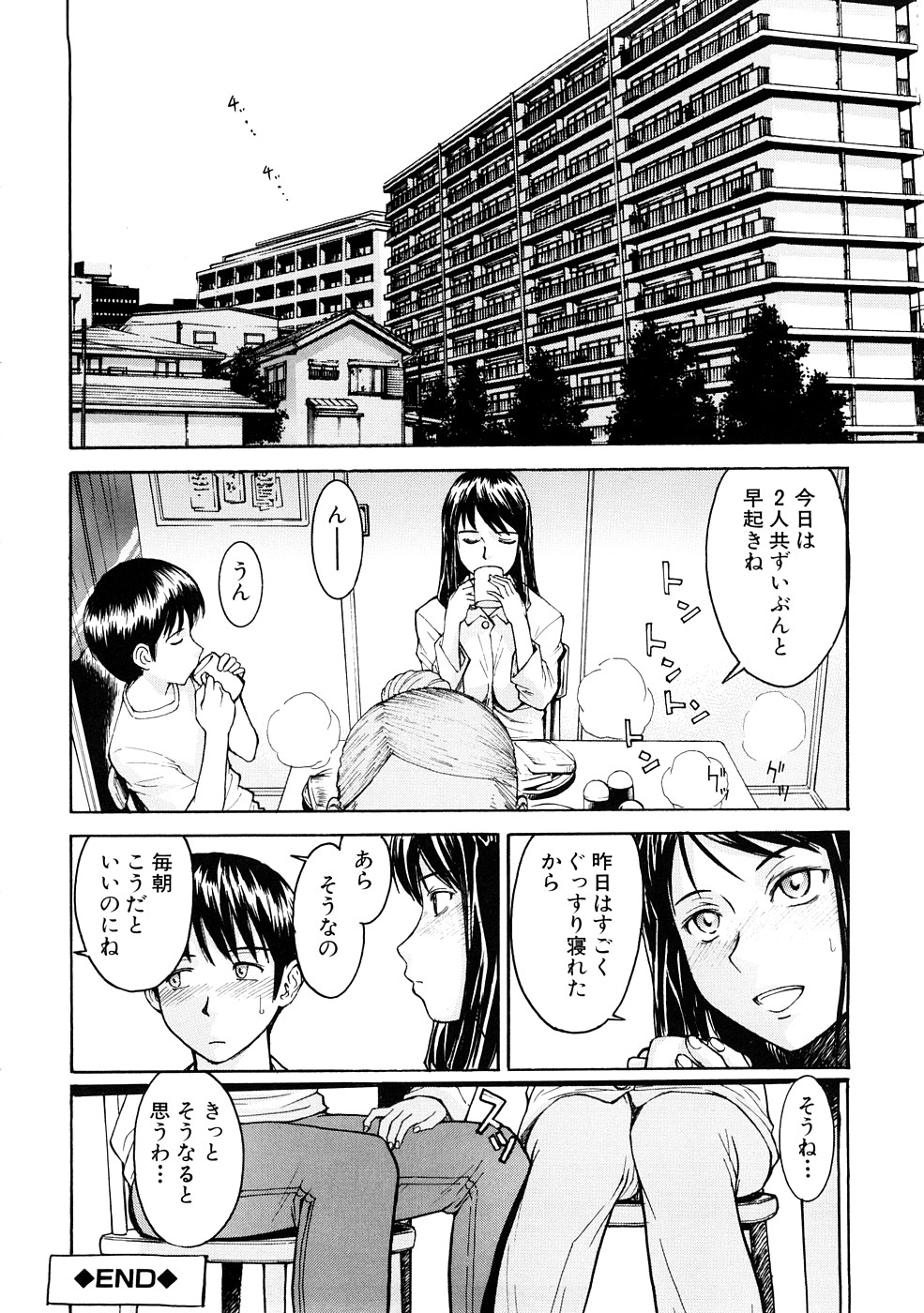 【エロ漫画】【エロ漫画】エロ配信中にリスナーの一人に脅され、相手が弟だと知らずに遠隔調教される巨乳美少女。そこへ弟がネタバラシに現れて興奮して逆レイプし、激しい姉弟セックスで雌絶頂【いのまる:窓の中】