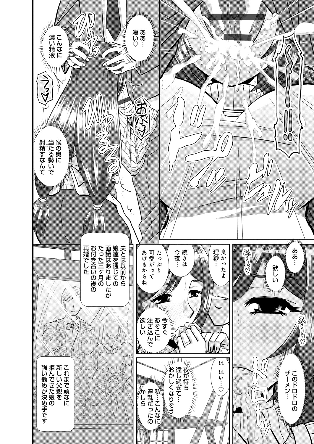 【エロ漫画】【エロ漫画】夫とのセックスの最中に現れる二人の娘たち…母はとまどいながら家族で近親相姦セックスしまくる【はるほんや：愛しの娘たち -ママも大好き-】